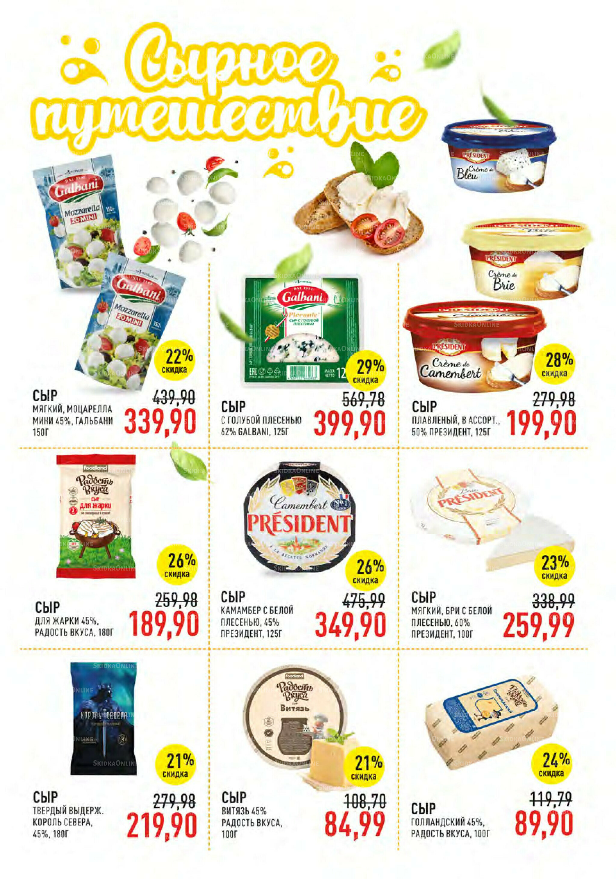 Каталог 9  - 22 Июля 2025 20