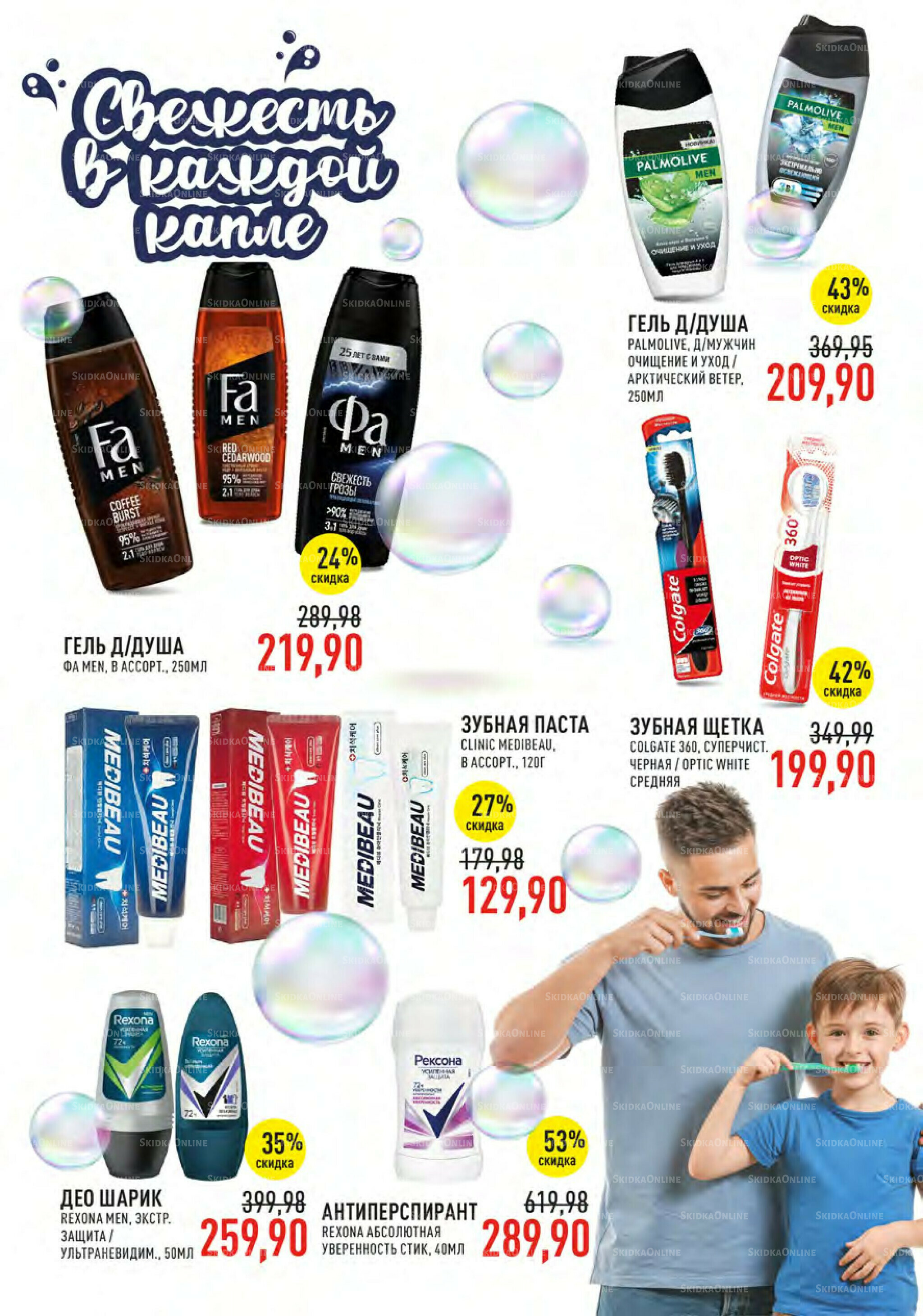 Каталог 9  - 22 Июля 2025 46