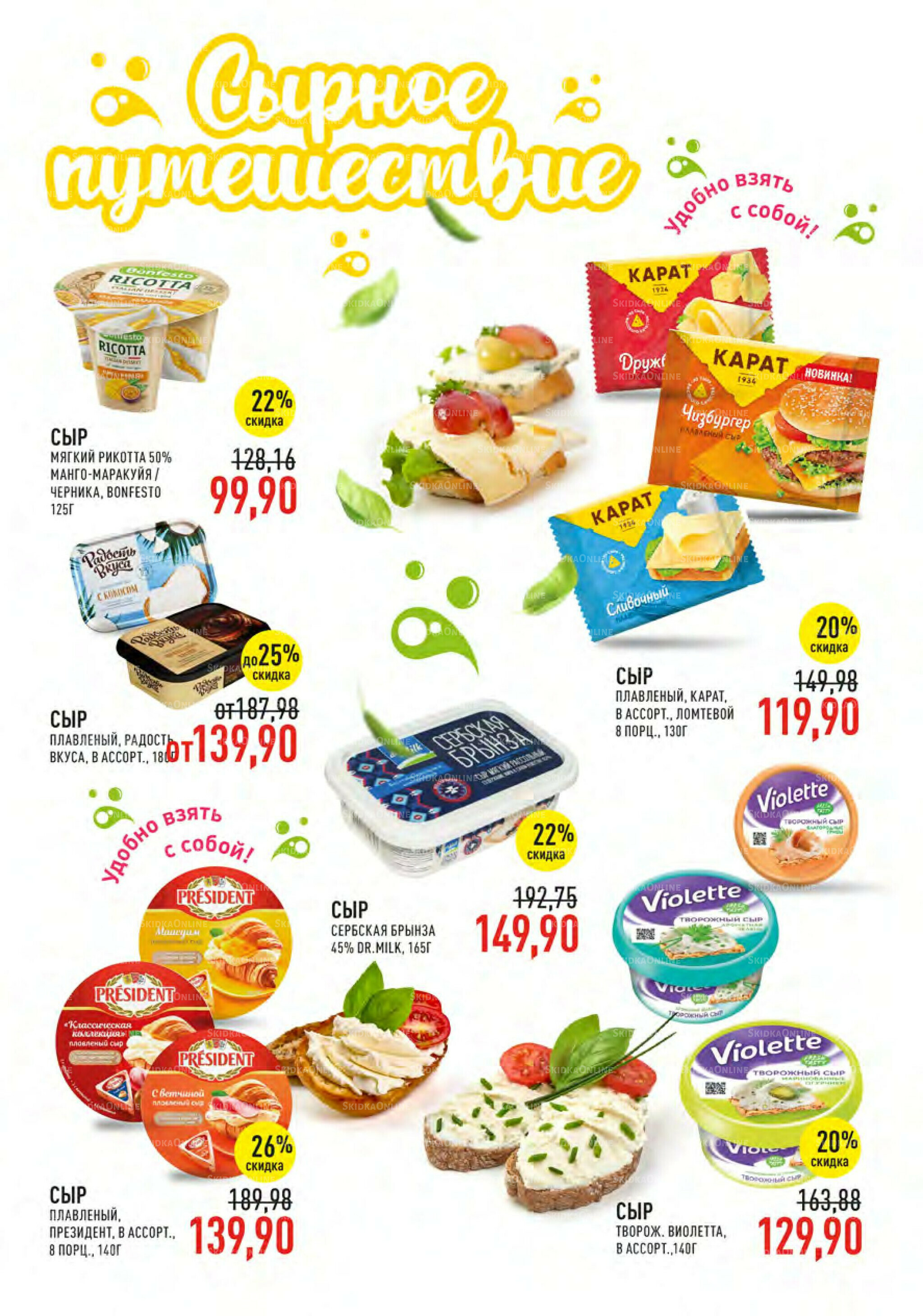 Каталог 9  - 22 Июля 2025 17