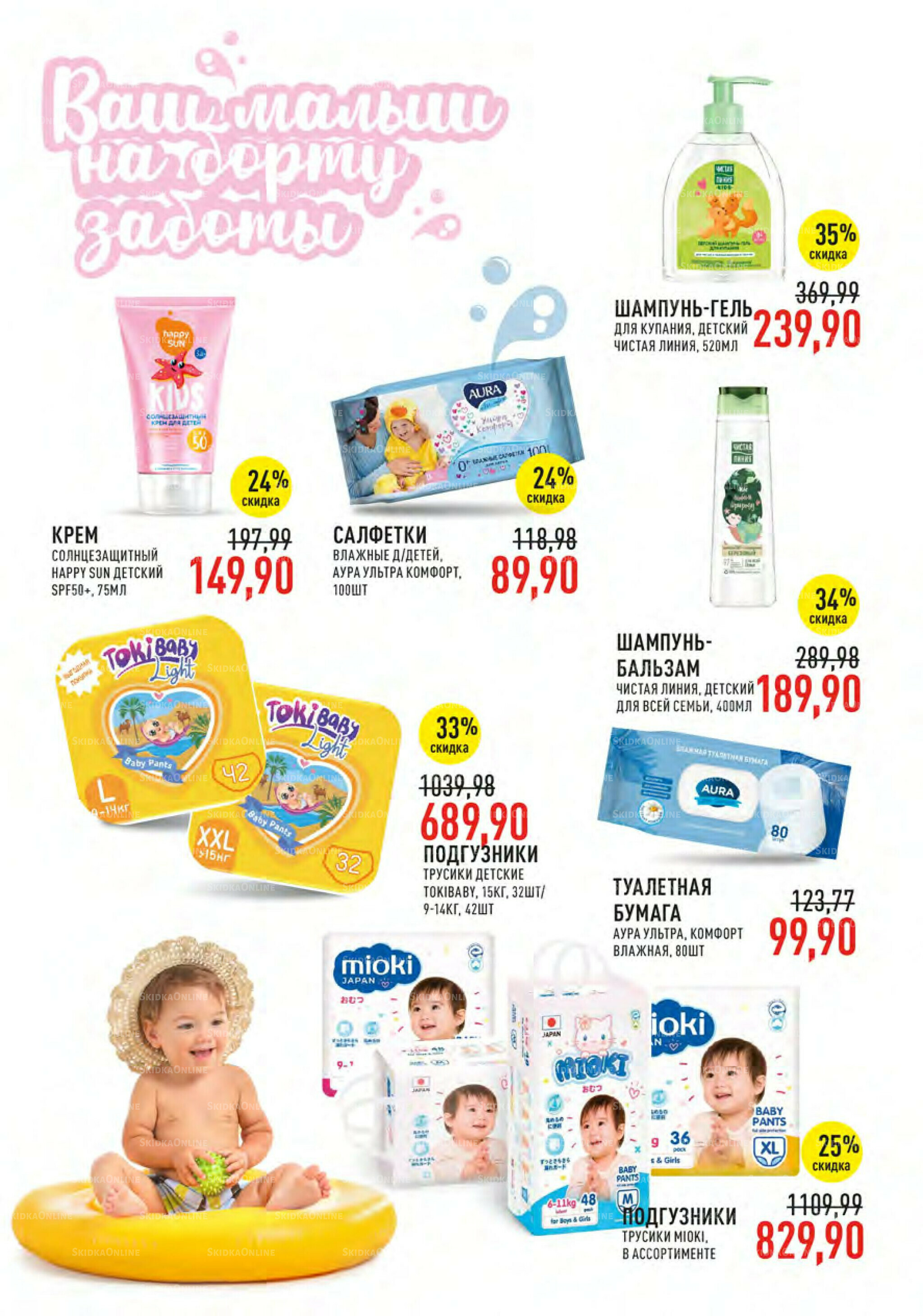 Каталог 9  - 22 Июля 2025 7