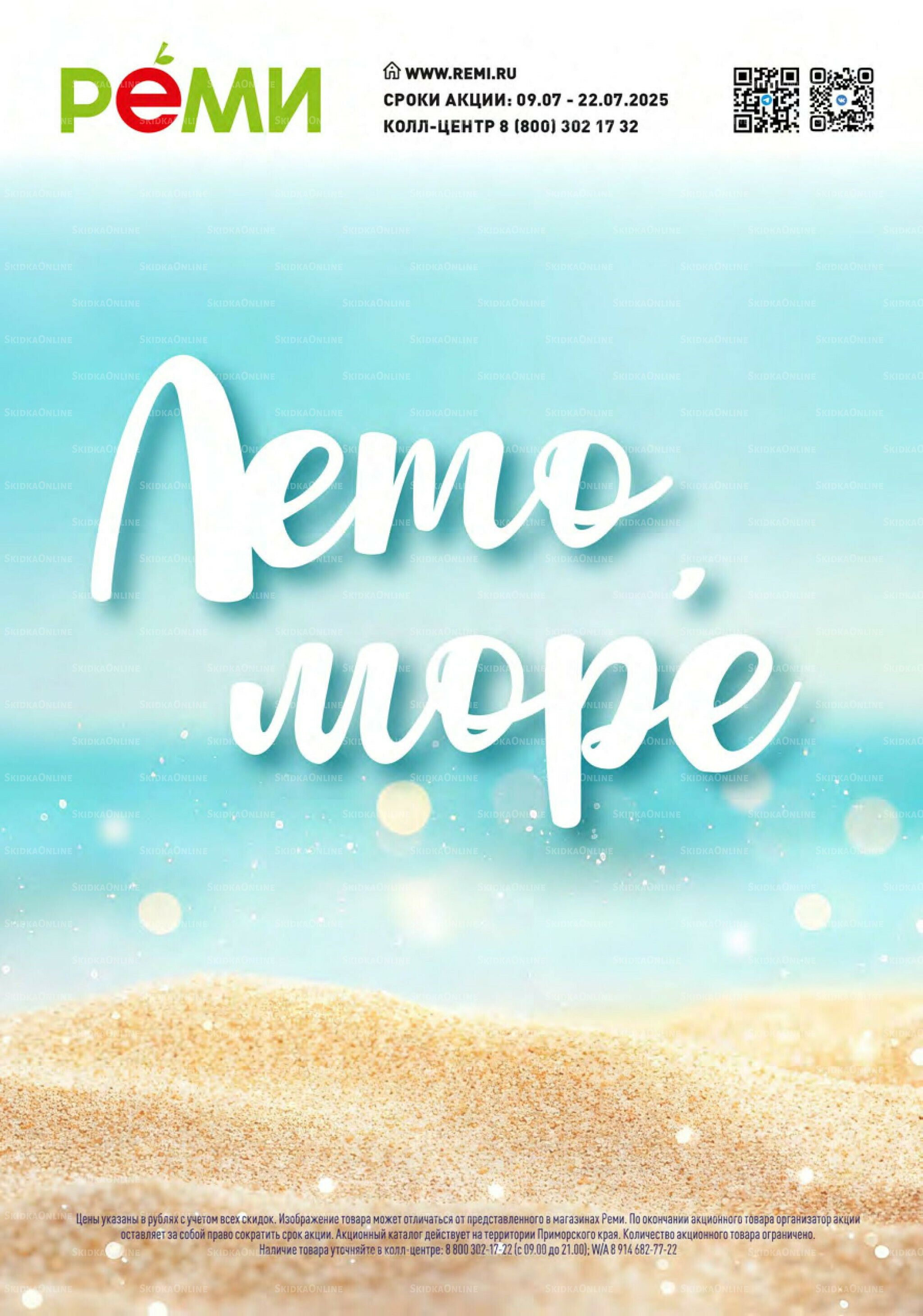 Каталог 9  - 22 Июля 2025 1