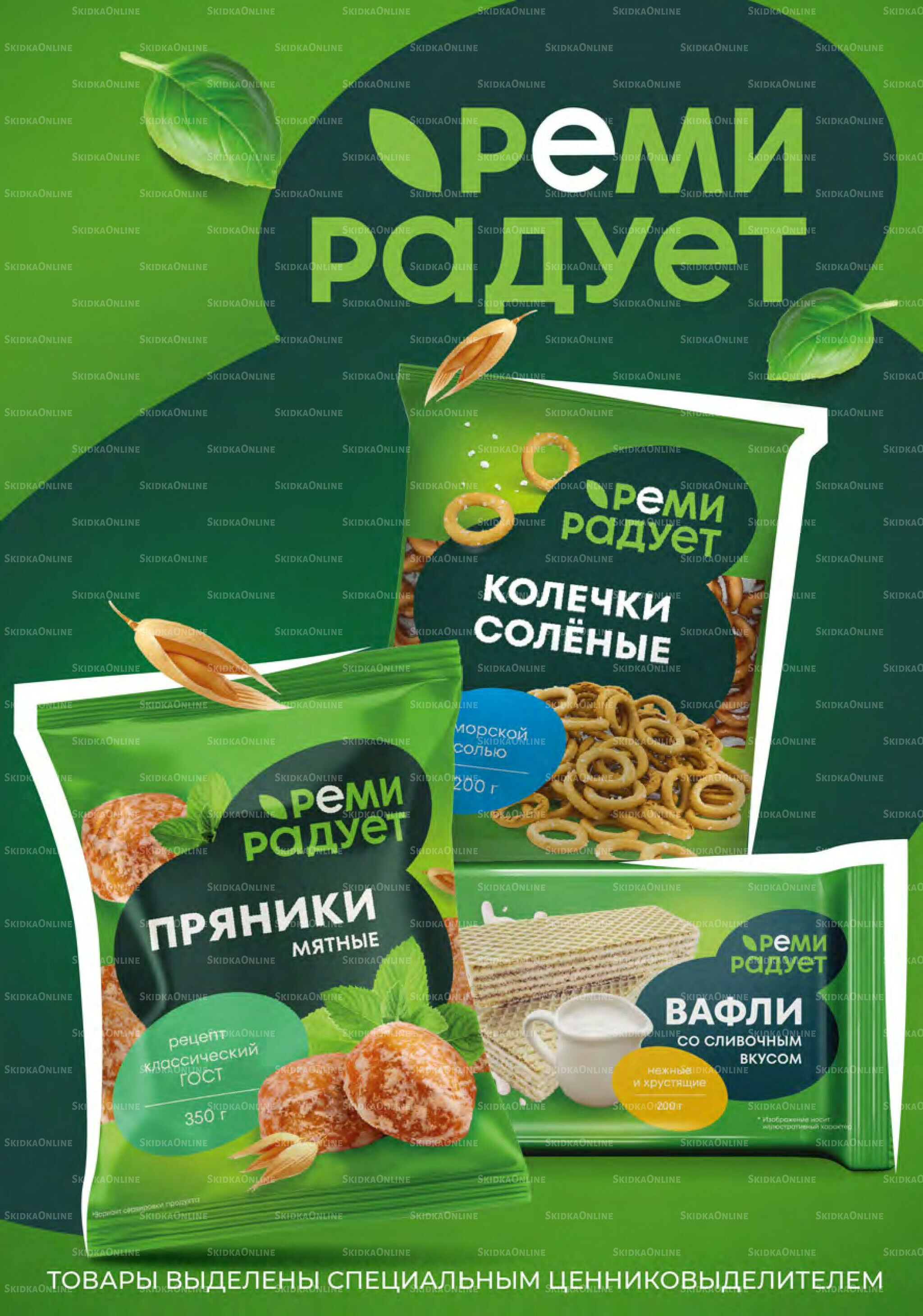 Каталог 9  - 22 Июля 2025 4