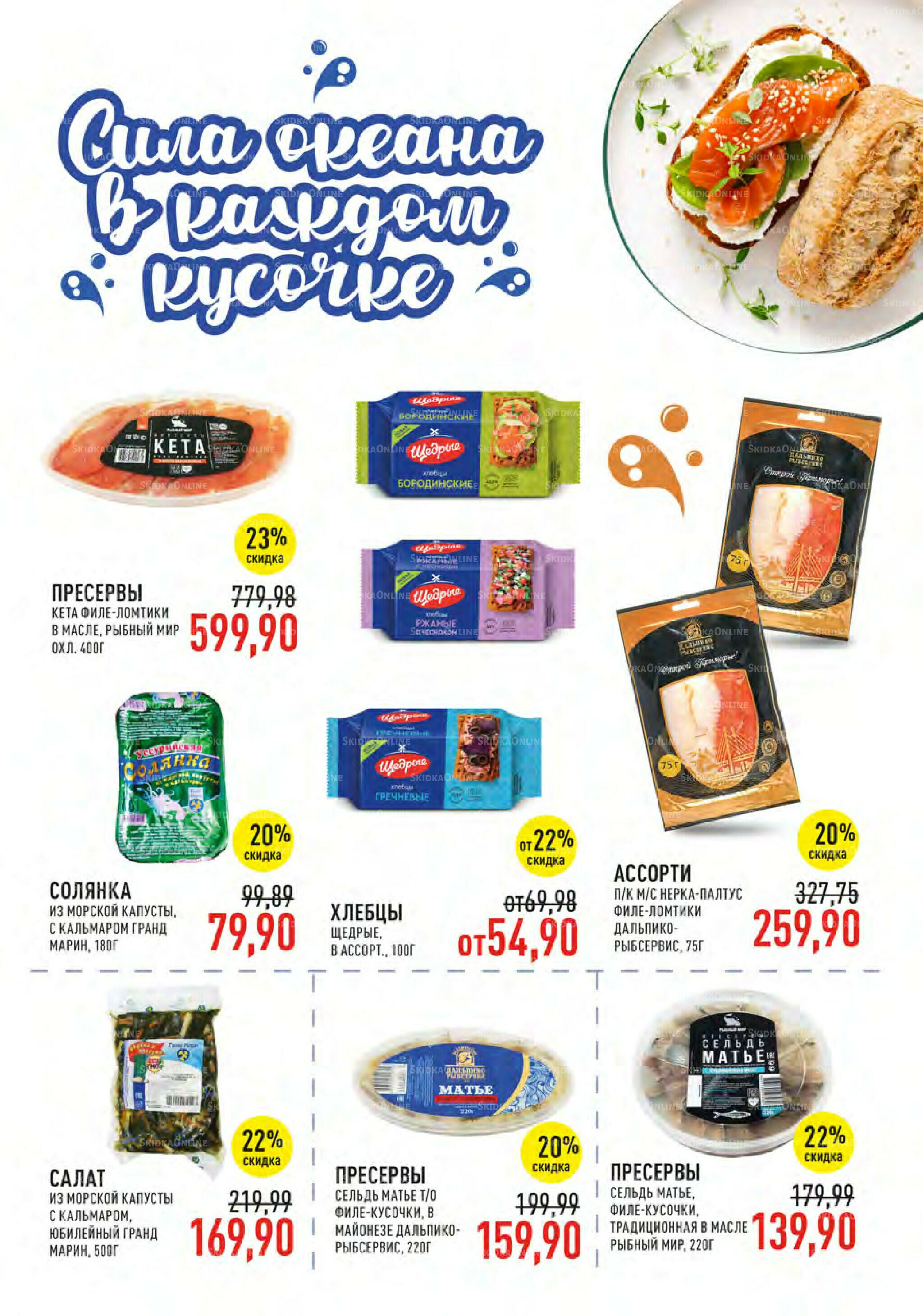 Каталог 9  - 22 Июля 2025 16