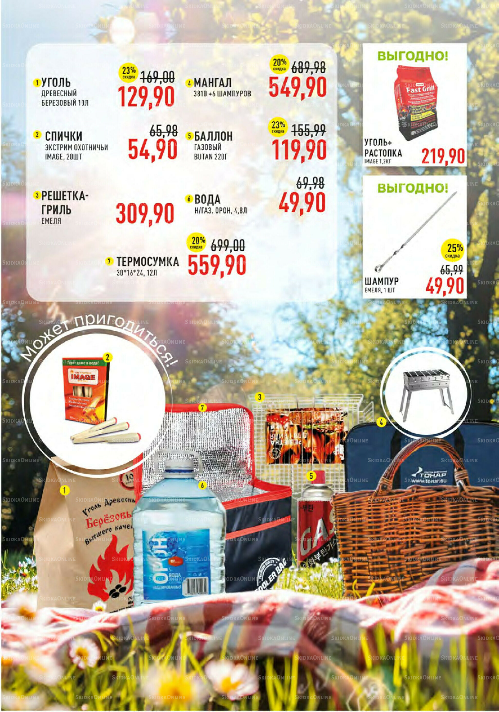 Каталог 9  - 22 Июля 2025 10