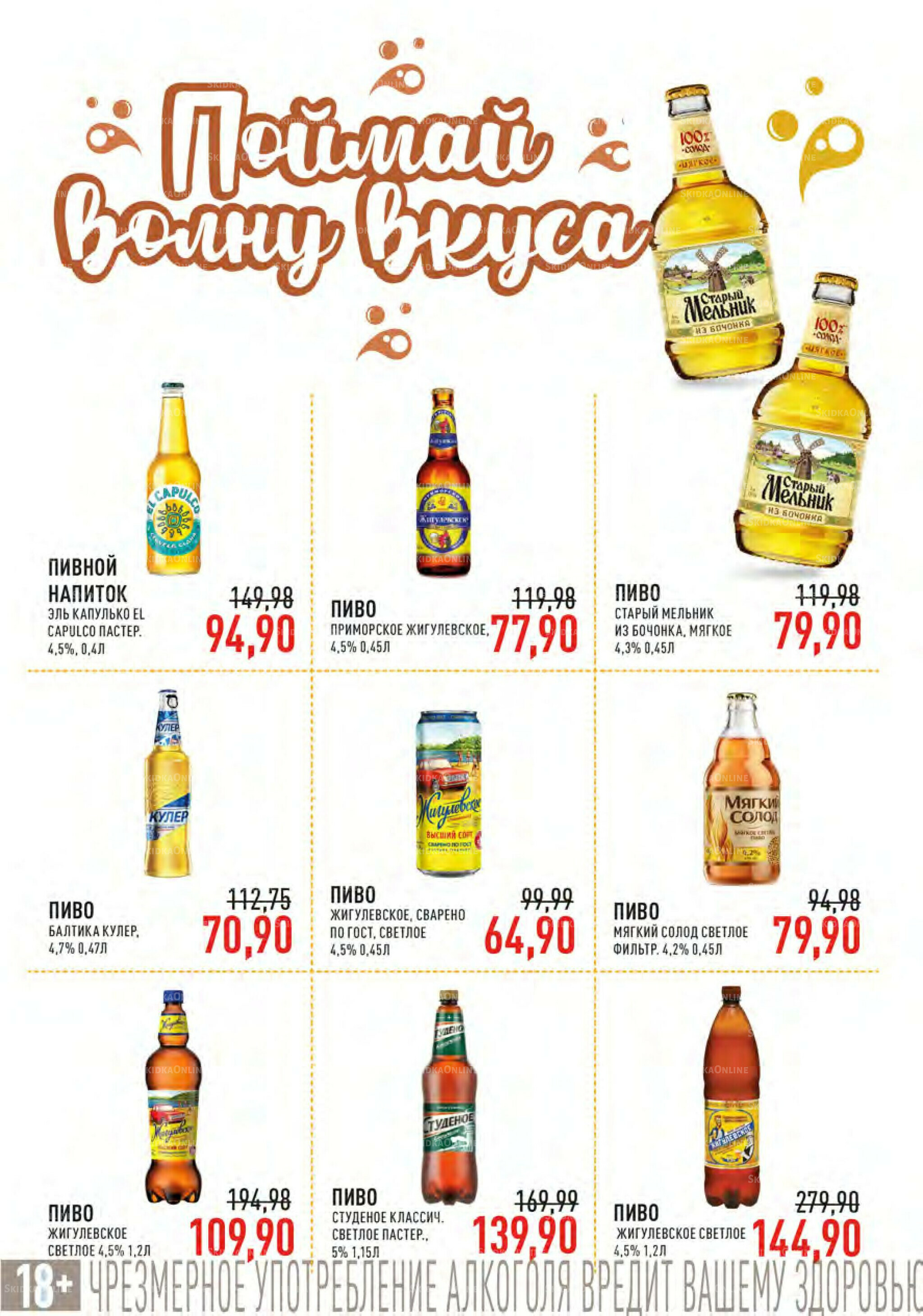 Каталог 9  - 22 Июля 2025 35