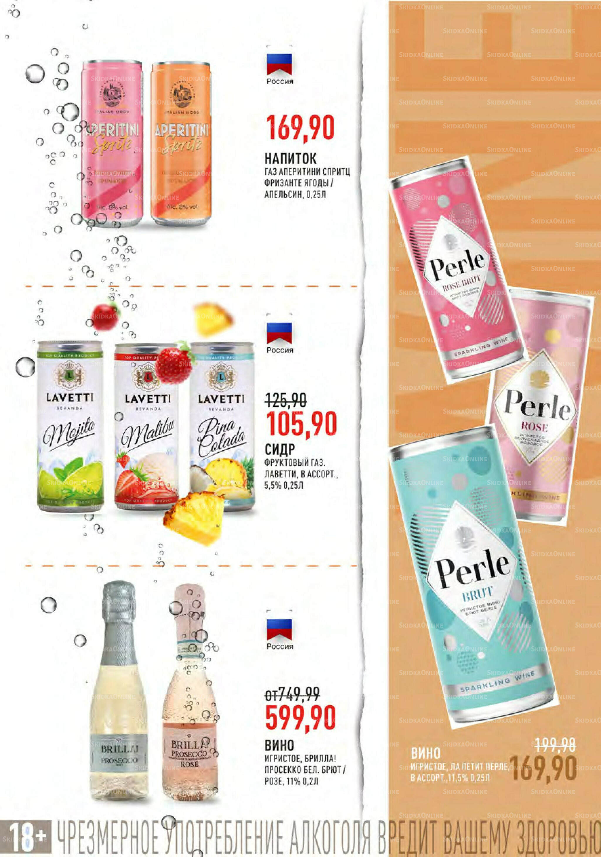 Каталог 9  - 22 Июля 2025 36