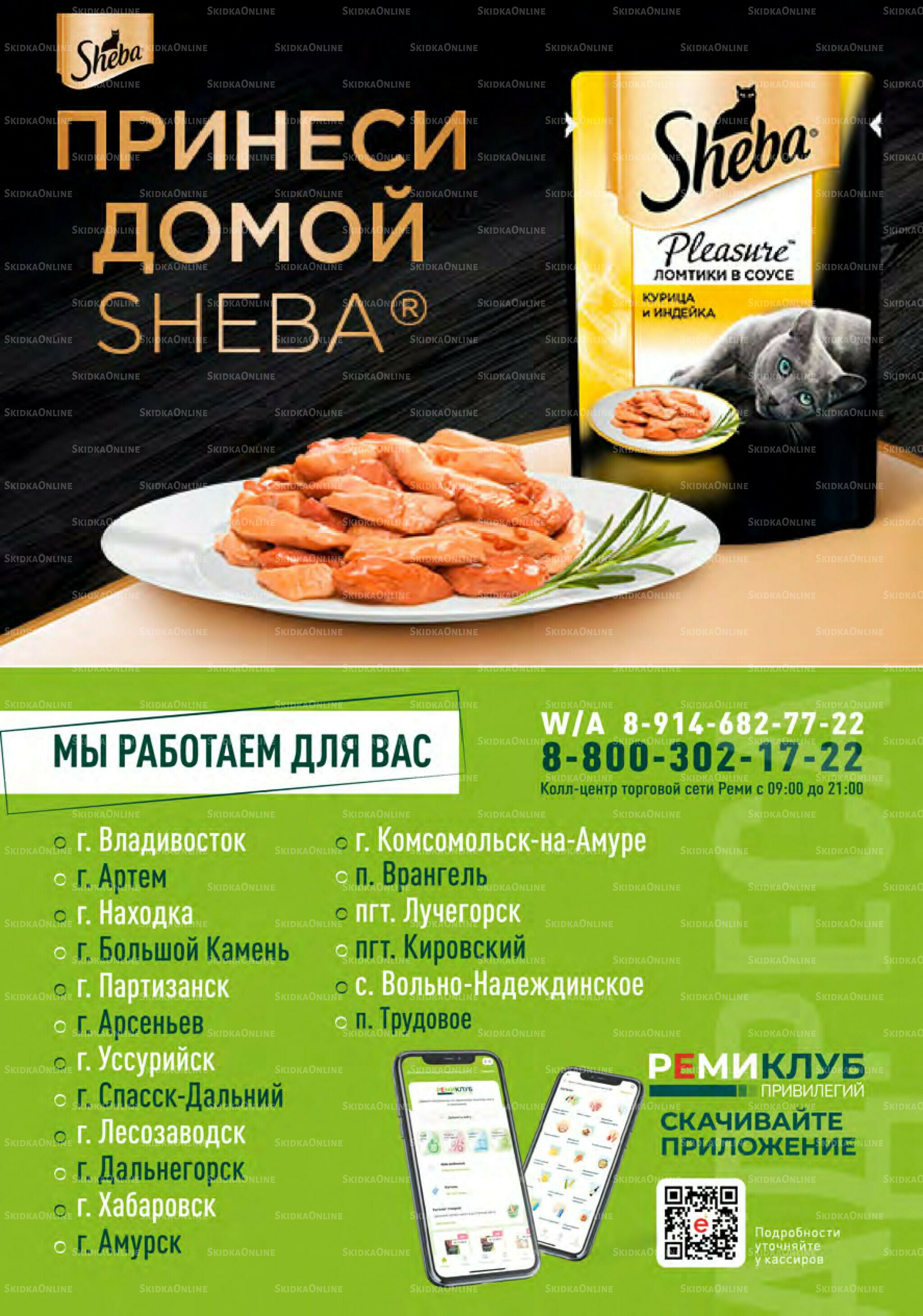 Каталог 9  - 22 Июля 2025 47