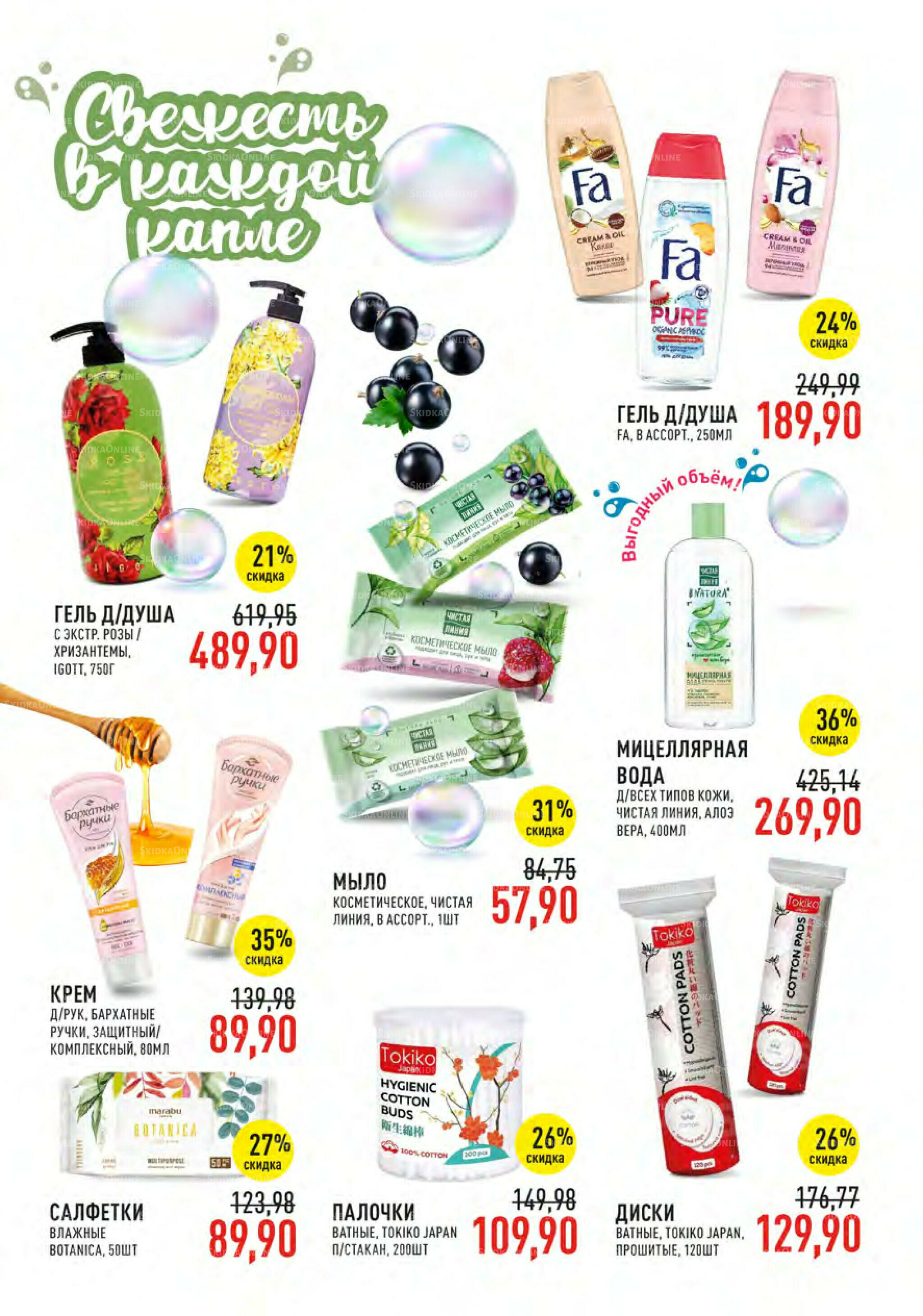 Каталог 9  - 22 Июля 2025 45