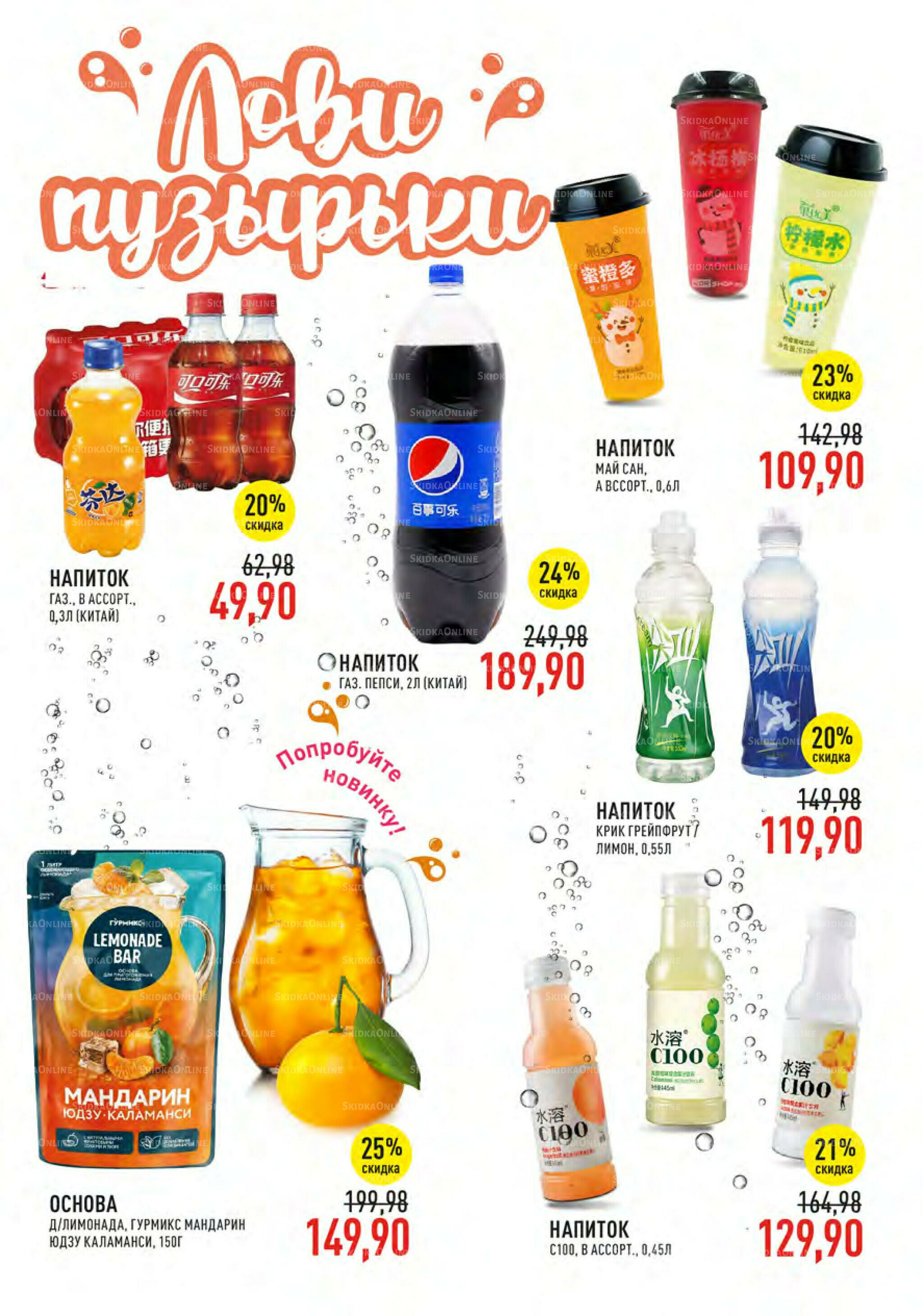 Каталог 9  - 22 Июля 2025 27