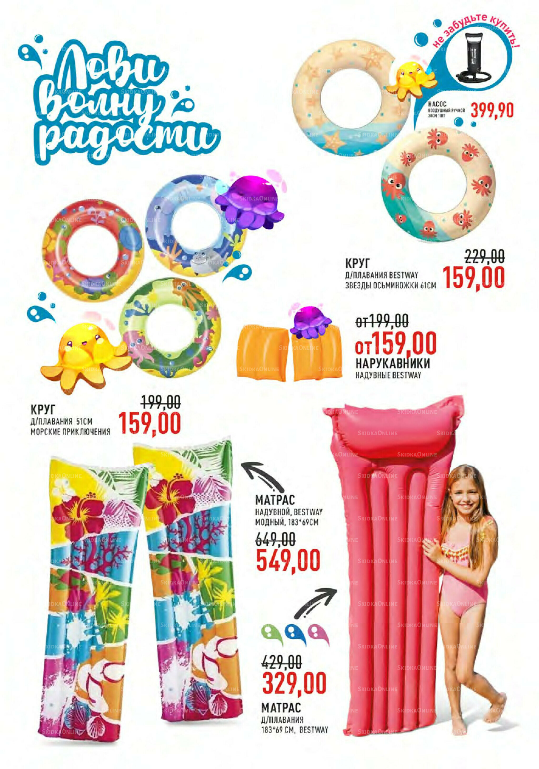 Каталог 9  - 22 Июля 2025 5