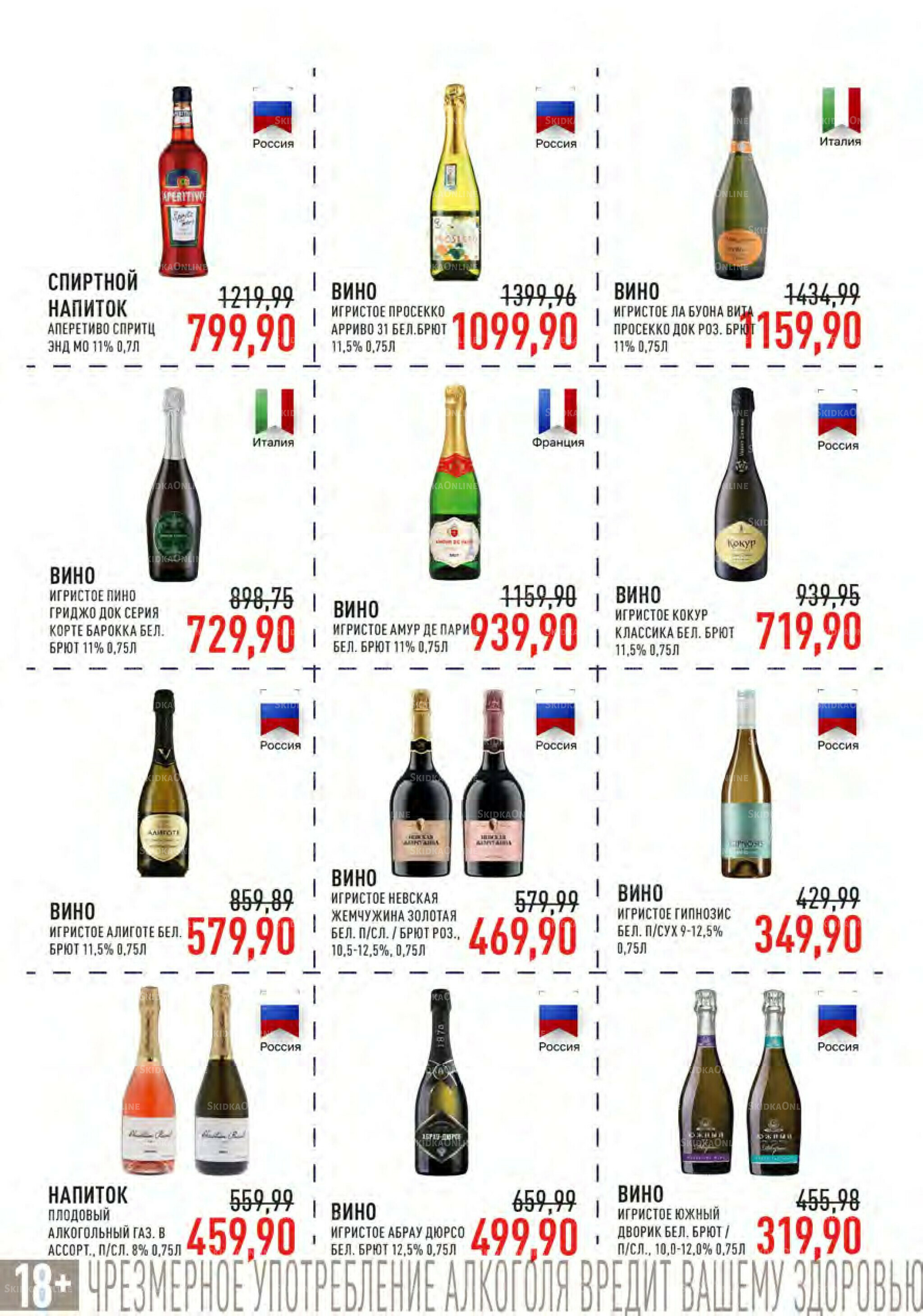 Каталог 9  - 22 Июля 2025 39