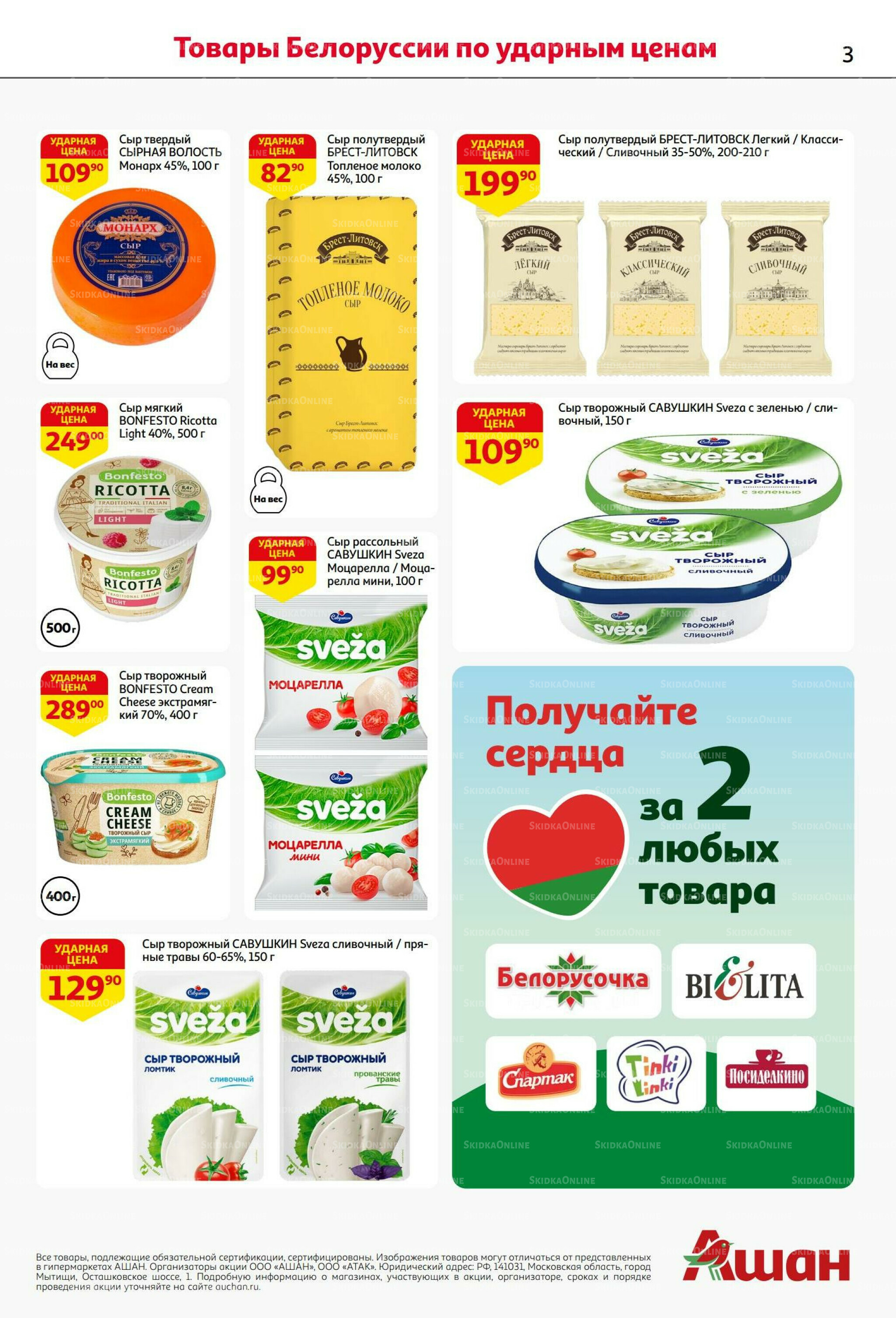 Из Белоруссии с любовью! 10  - 23 Июля 2025 3