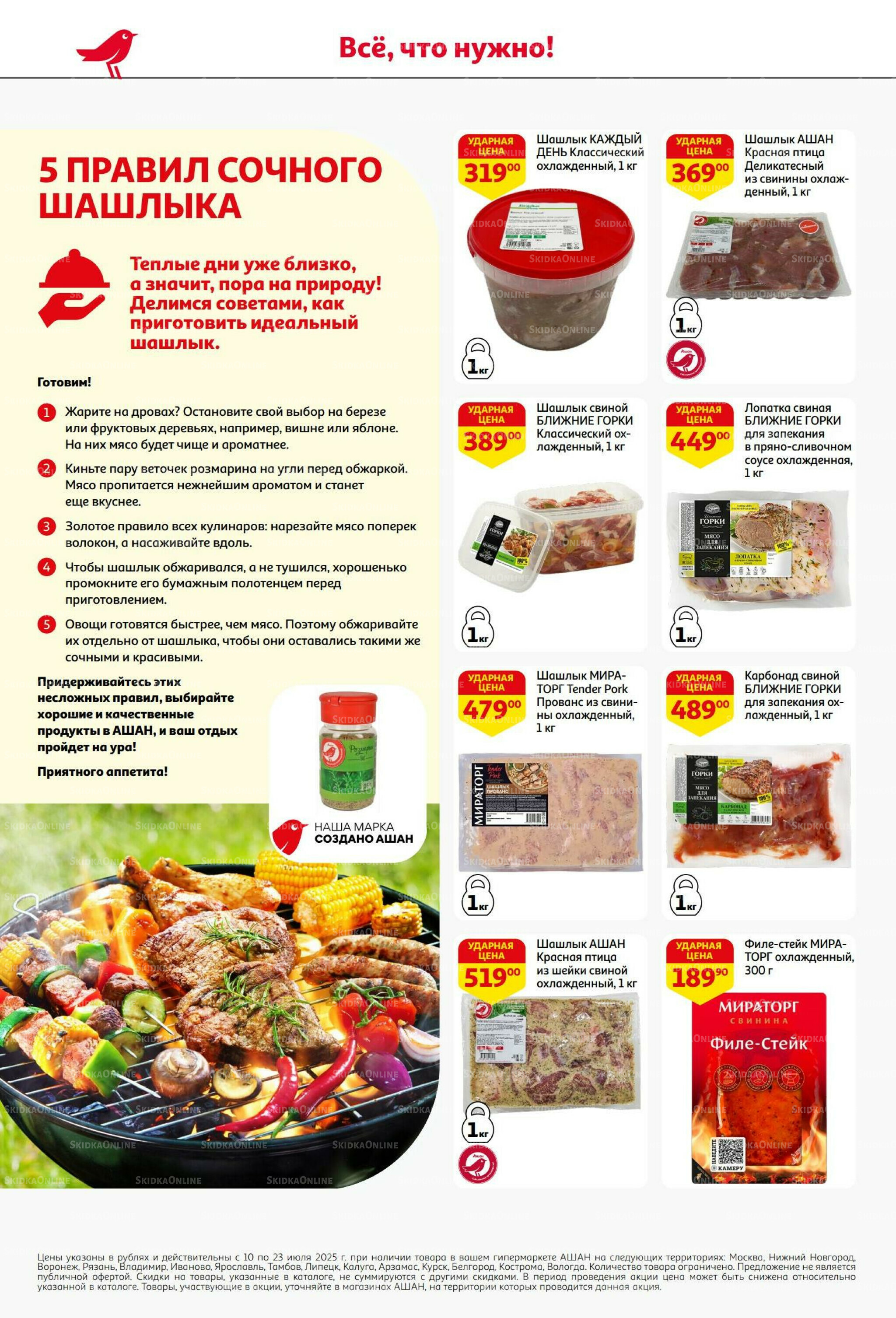 Из Белоруссии с любовью! 10  - 23 Июля 2025 16