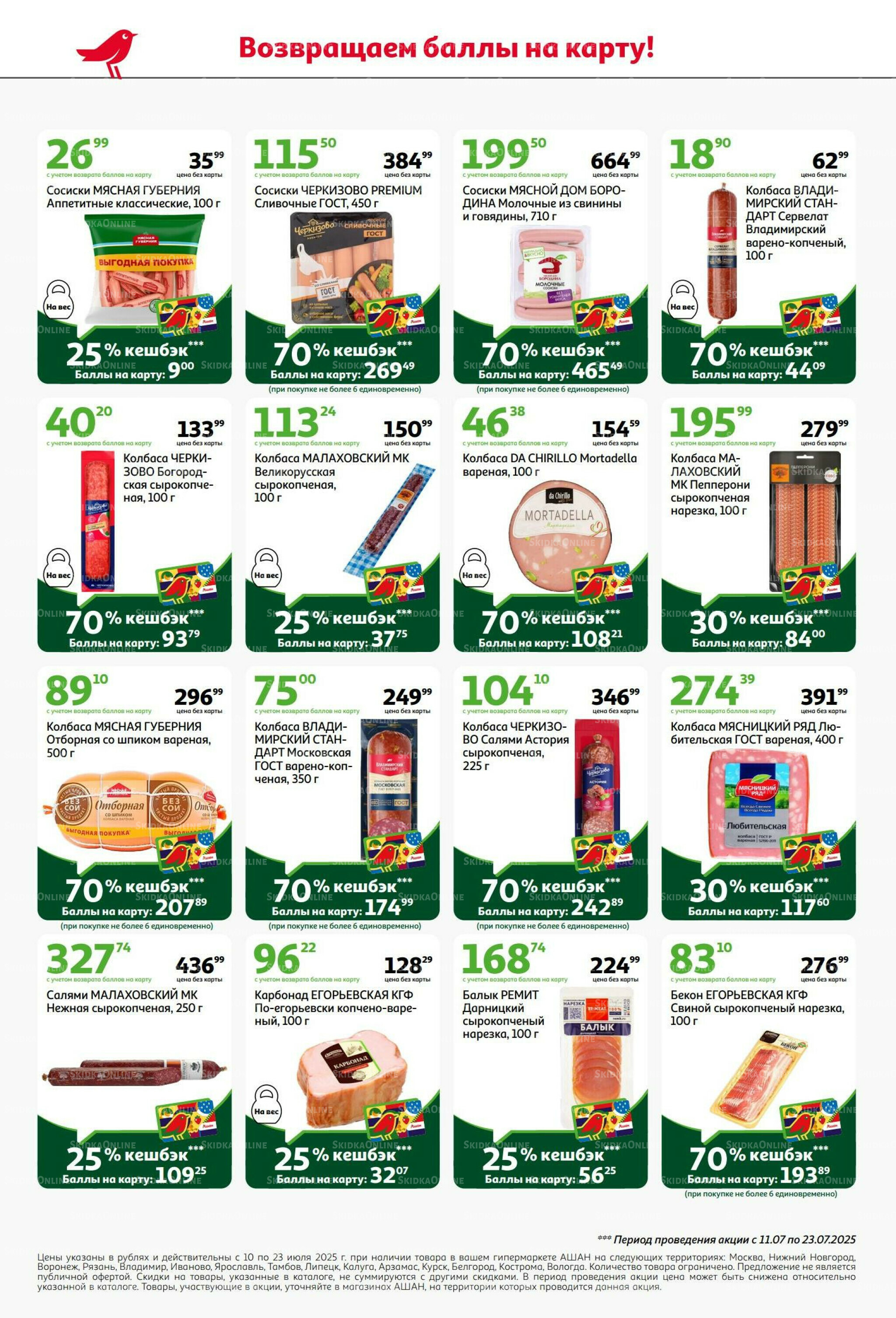 Из Белоруссии с любовью! 10  - 23 Июля 2025 14