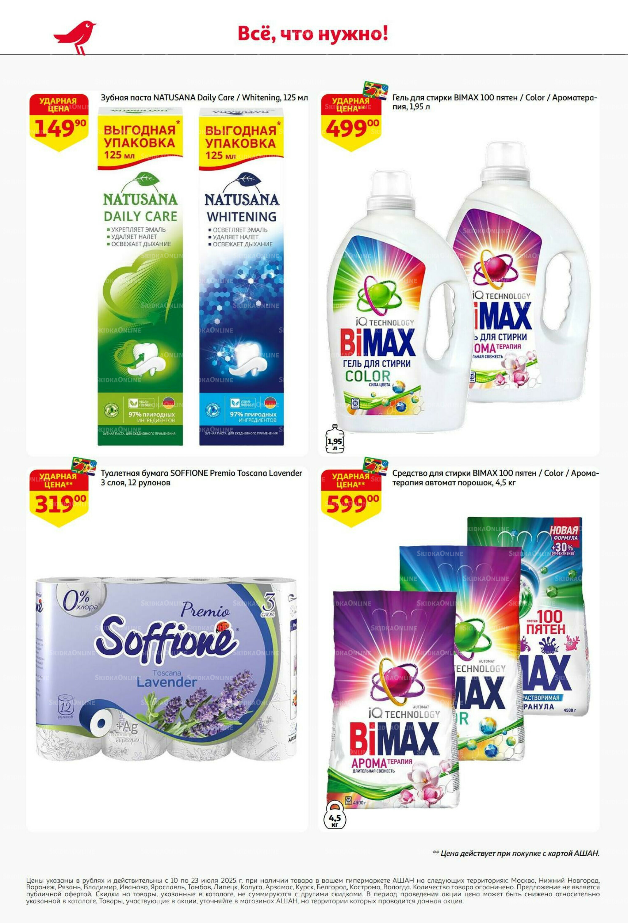 Из Белоруссии с любовью! 10  - 23 Июля 2025 60