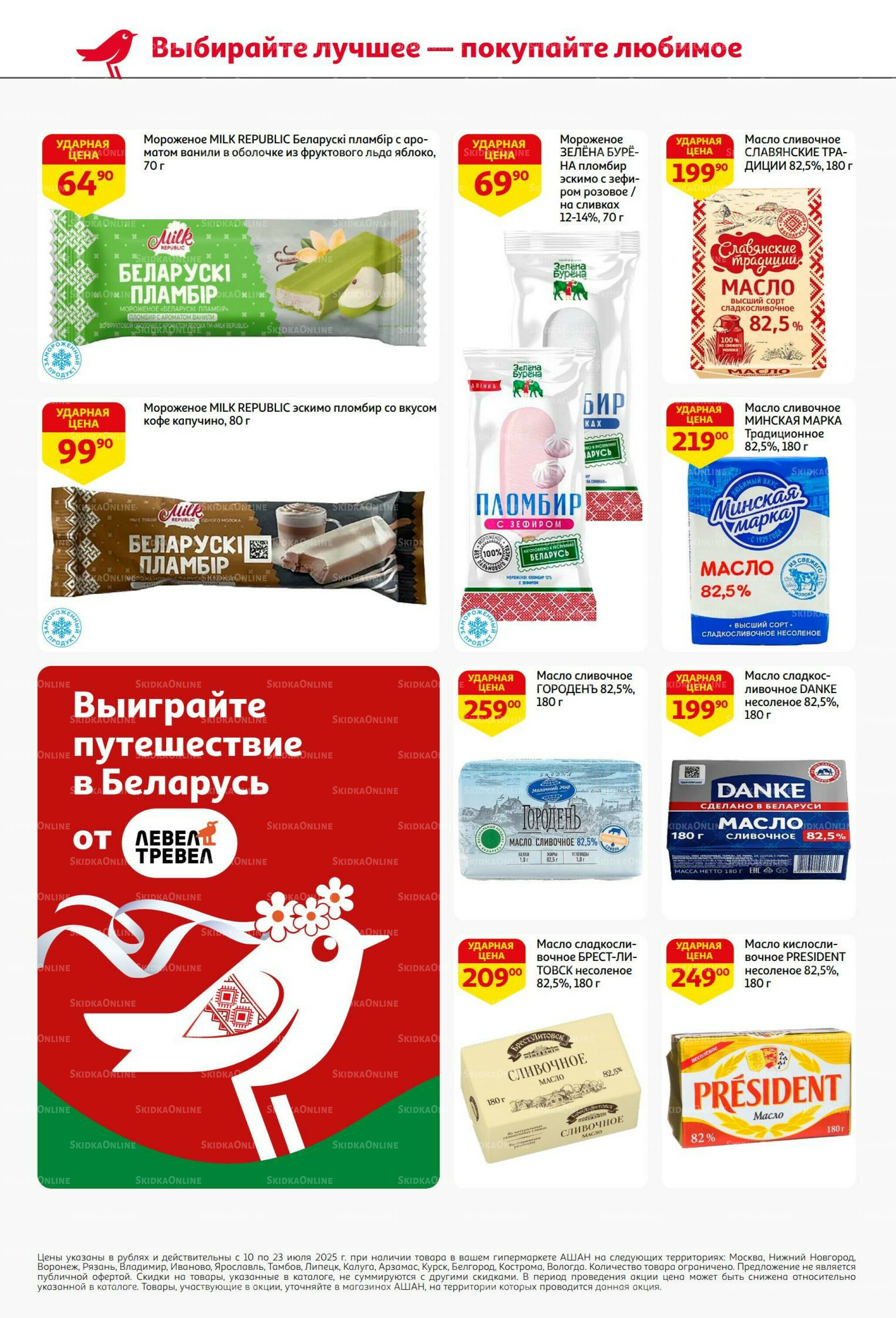 Из Белоруссии с любовью! 10  - 23 Июля 2025 2