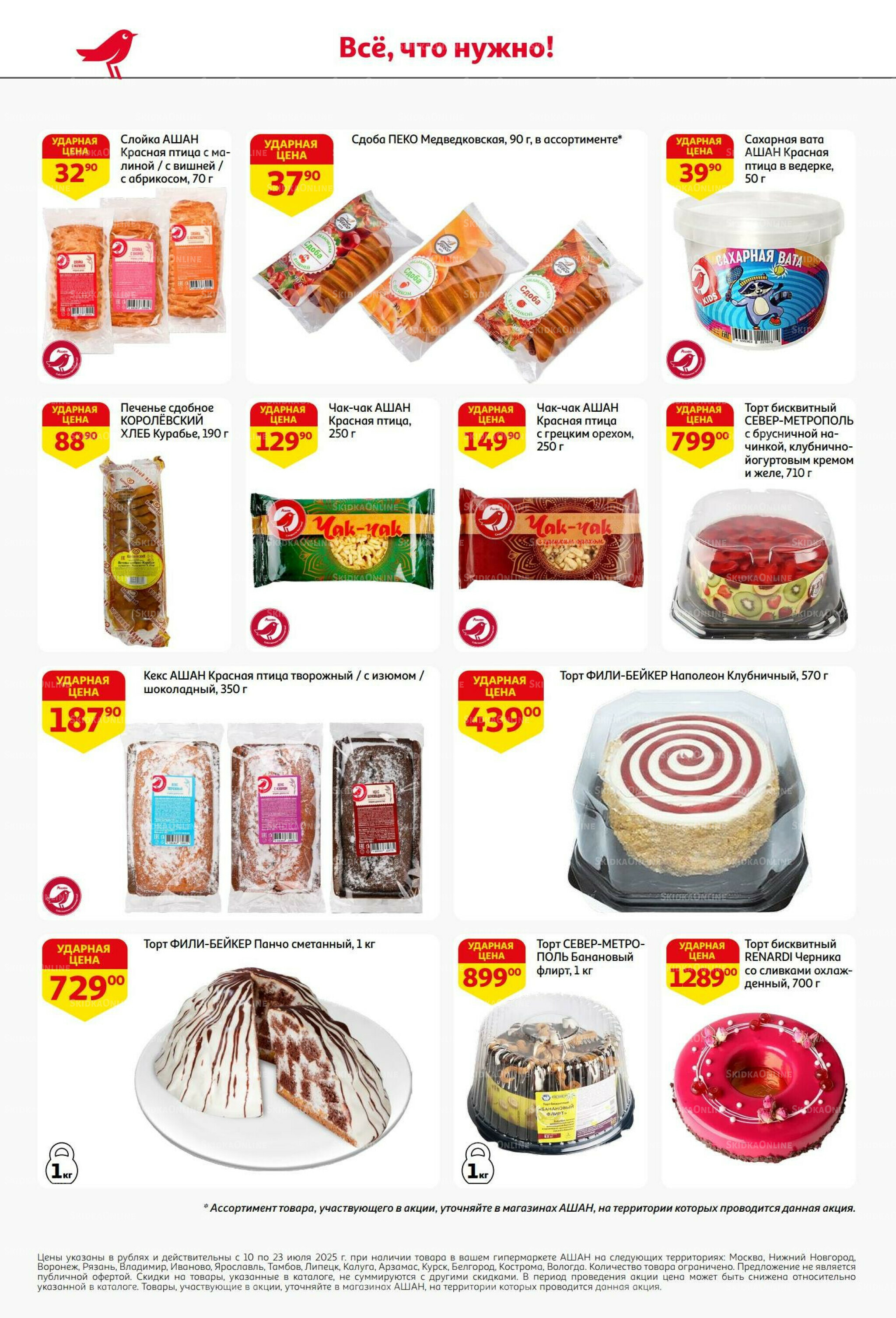 Из Белоруссии с любовью! 10  - 23 Июля 2025 54