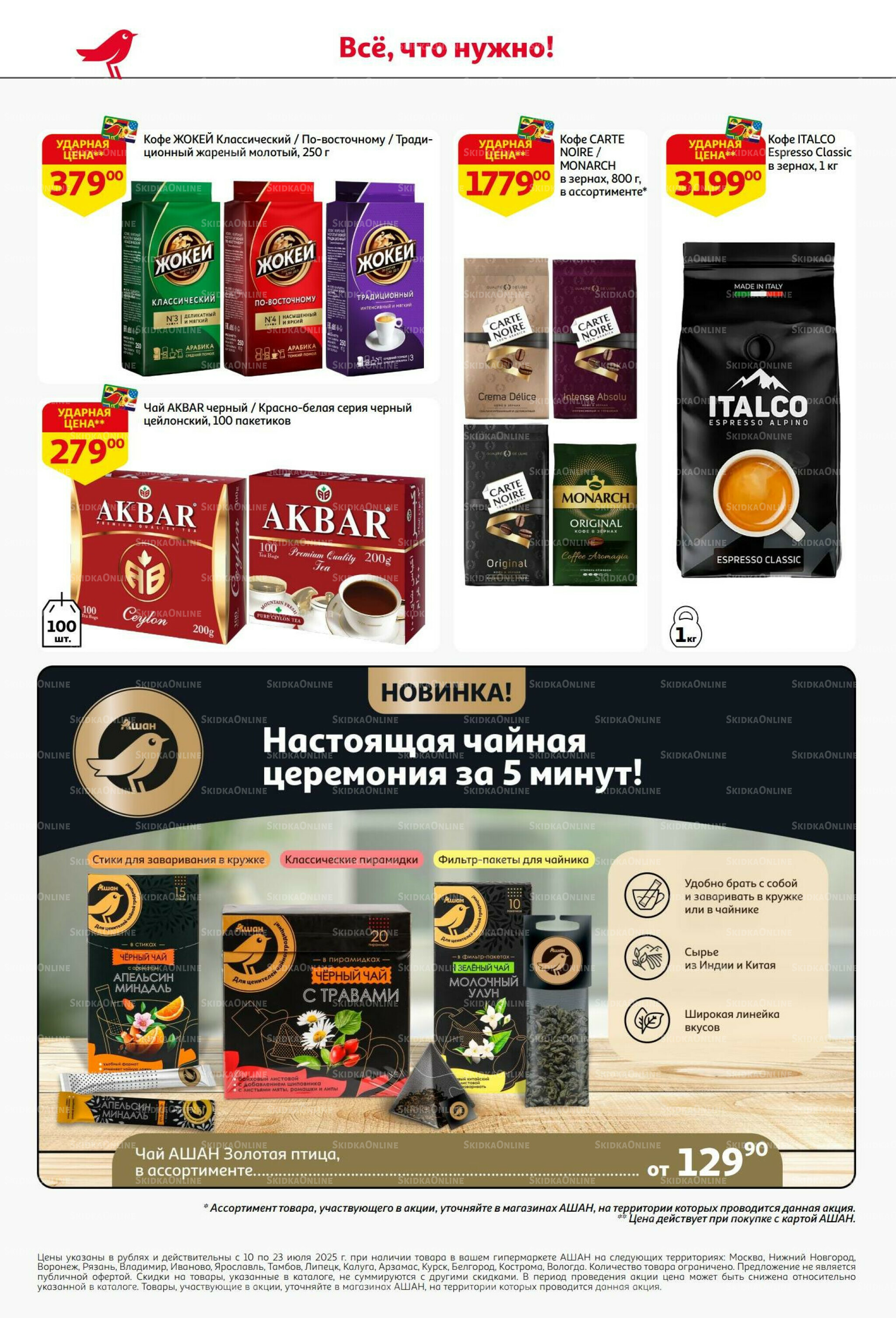 Из Белоруссии с любовью! 10  - 23 Июля 2025 58