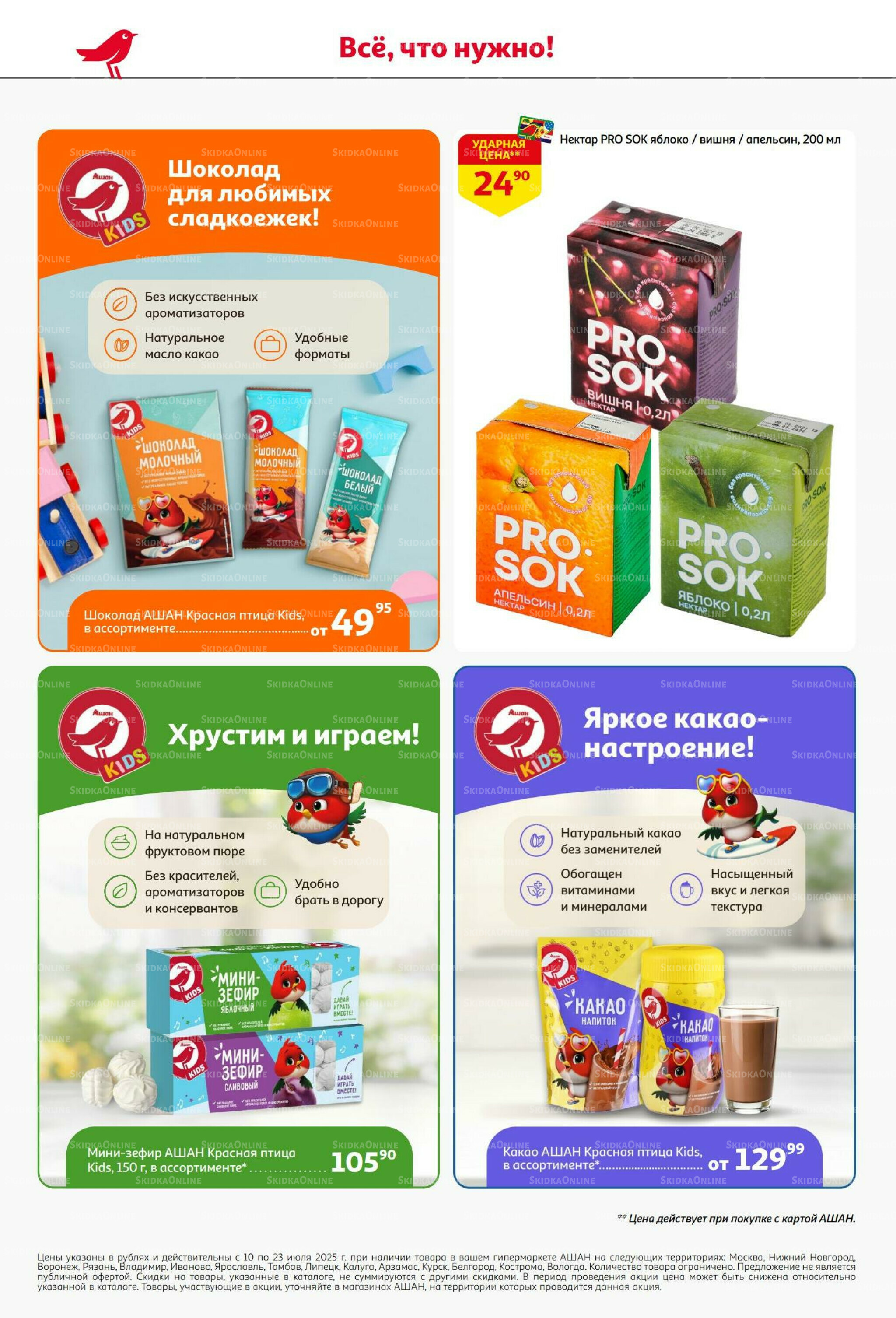 Из Белоруссии с любовью! 10  - 23 Июля 2025 56