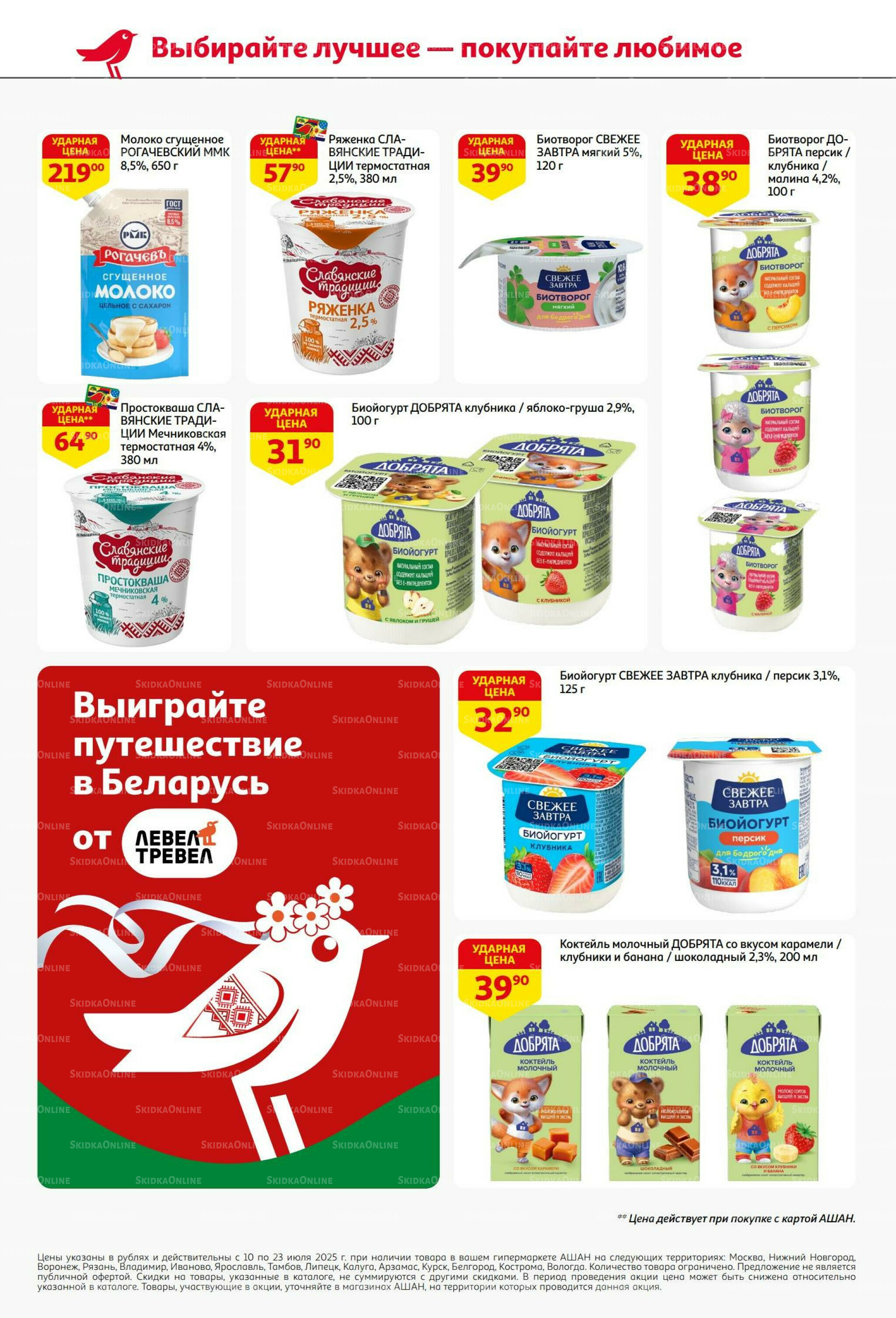 Из Белоруссии с любовью! 10  - 23 Июля 2025 4