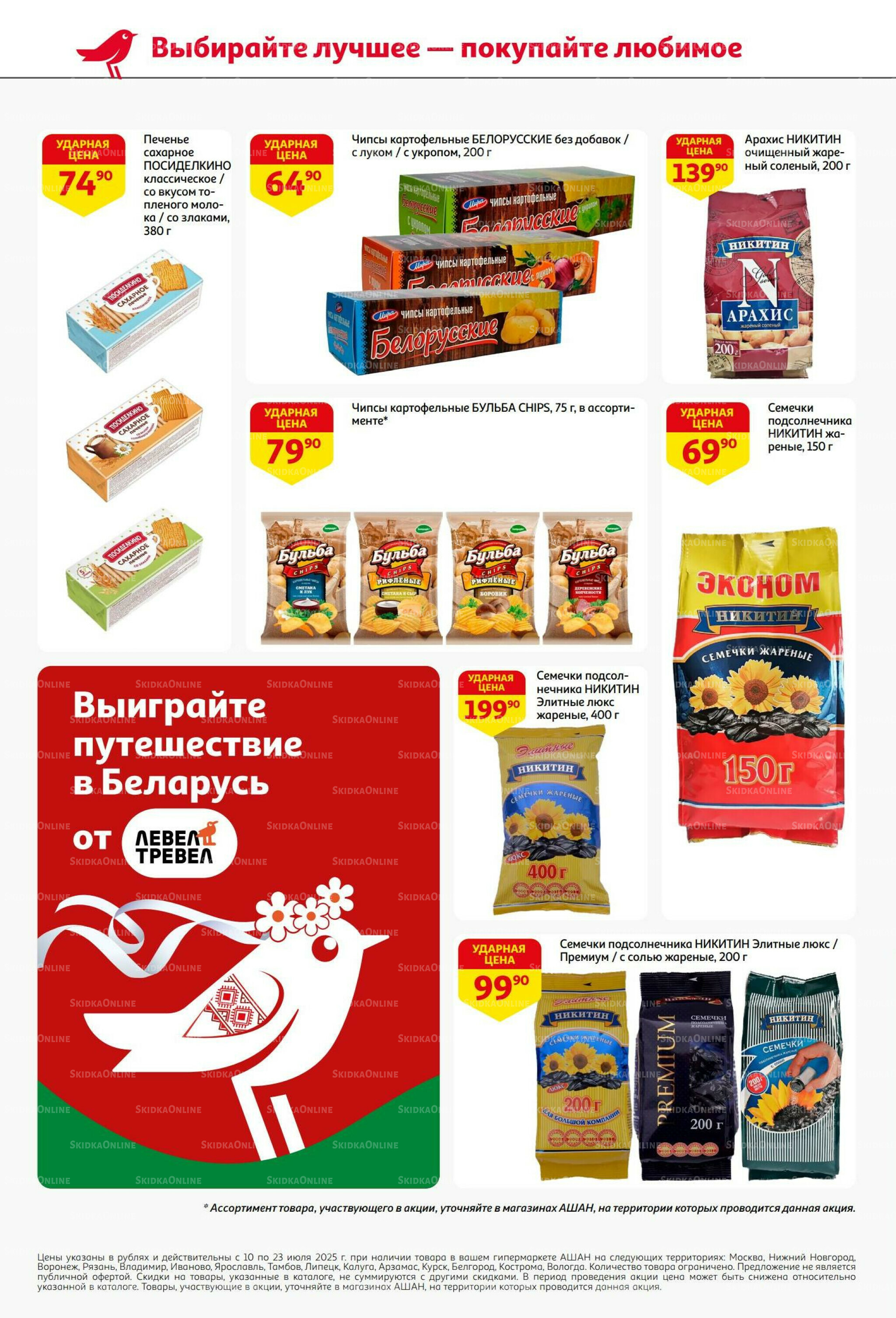 Из Белоруссии с любовью! 10  - 23 Июля 2025 6