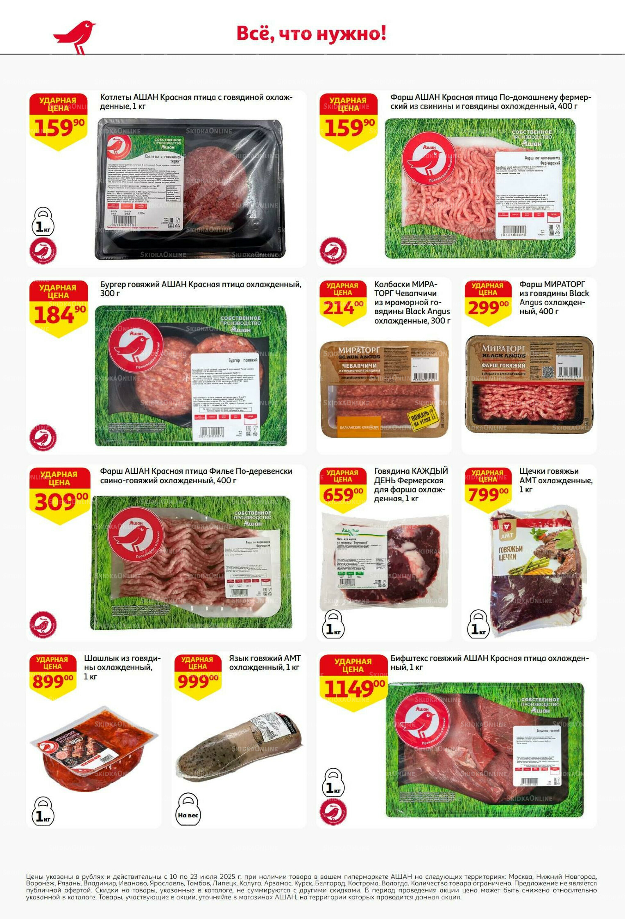 Из Белоруссии с любовью! 10  - 23 Июля 2025 18