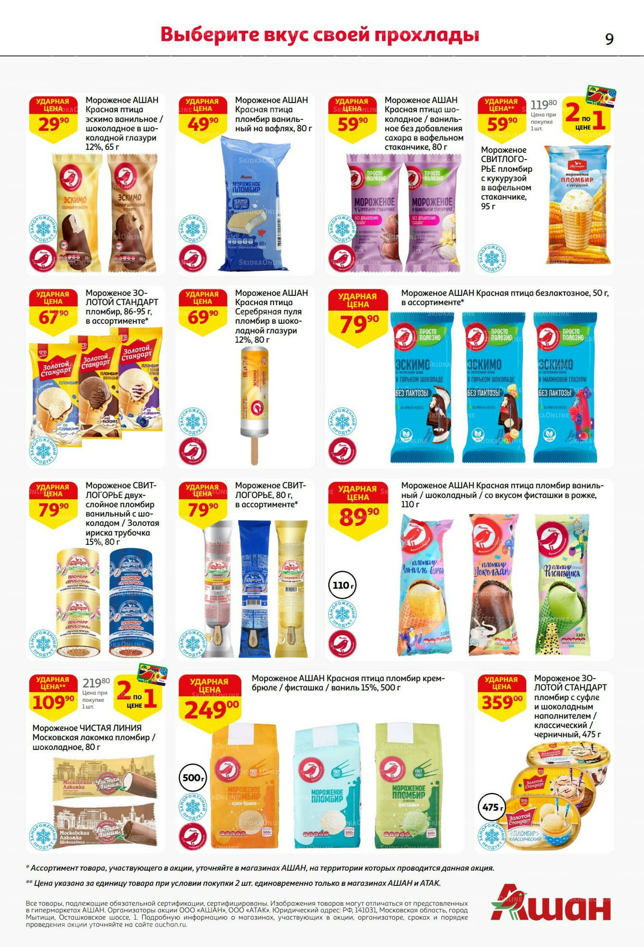 Из Белоруссии с любовью! 10  - 23 Июля 2025 9