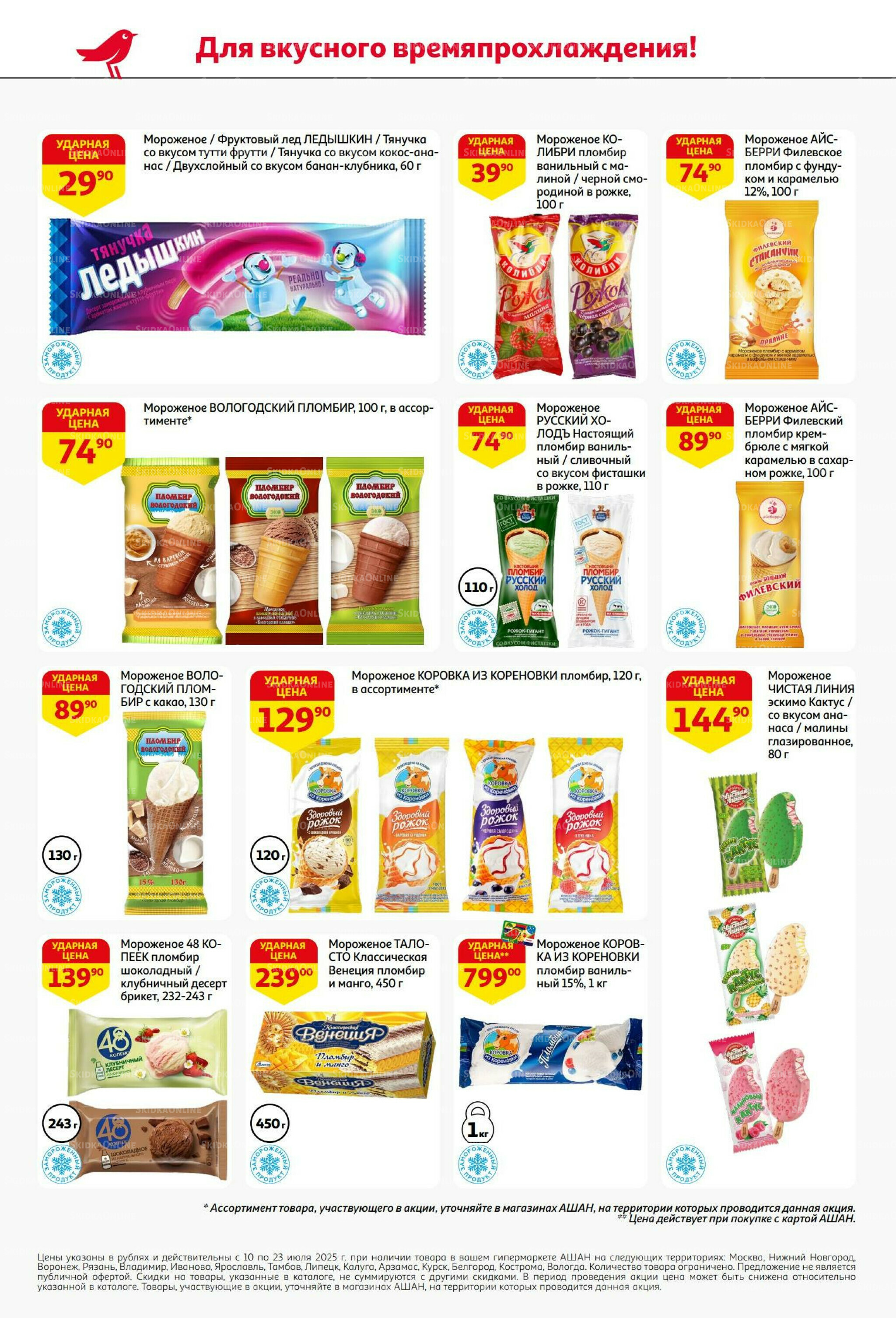 Из Белоруссии с любовью! 10  - 23 Июля 2025 8