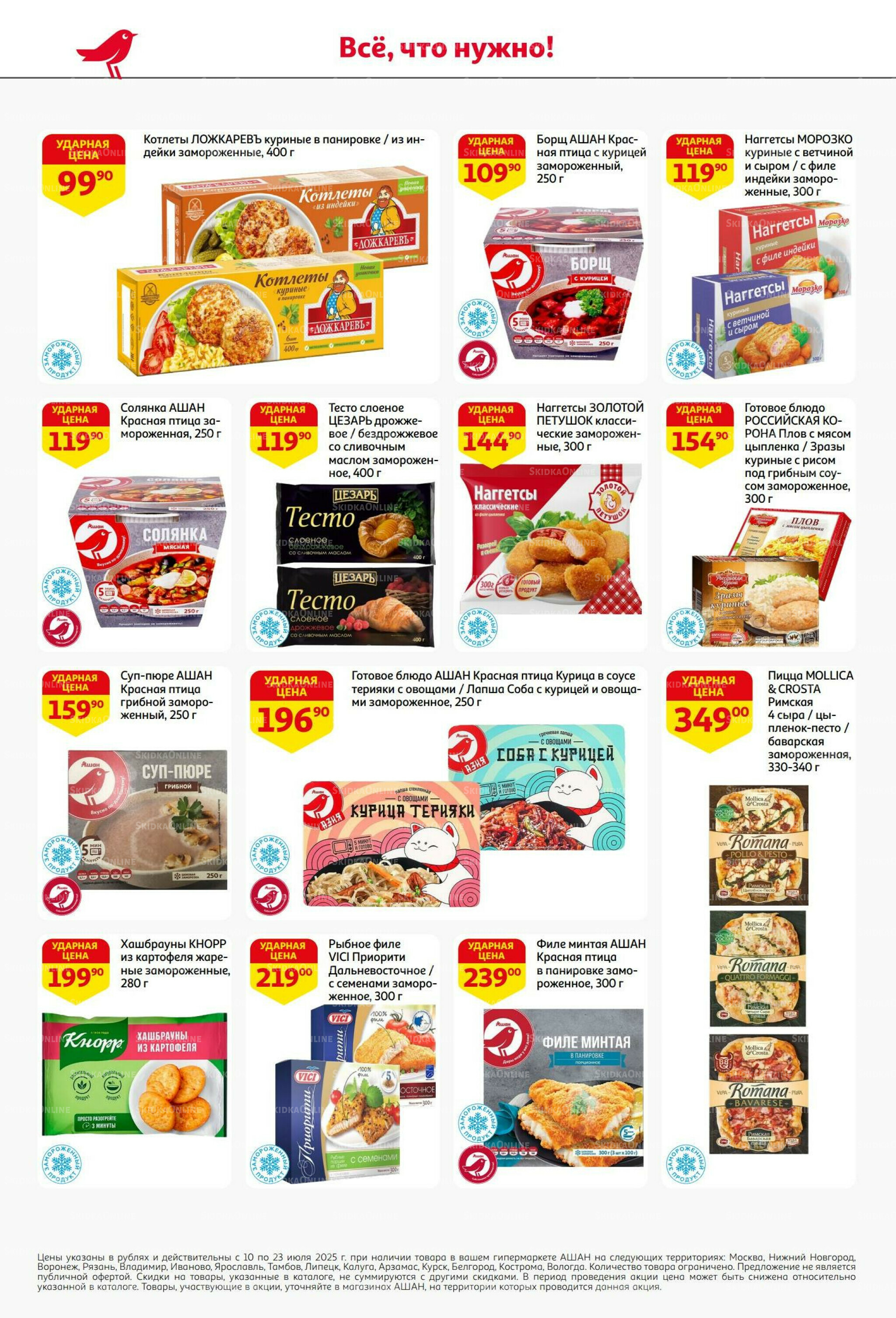 Из Белоруссии с любовью! 10  - 23 Июля 2025 30