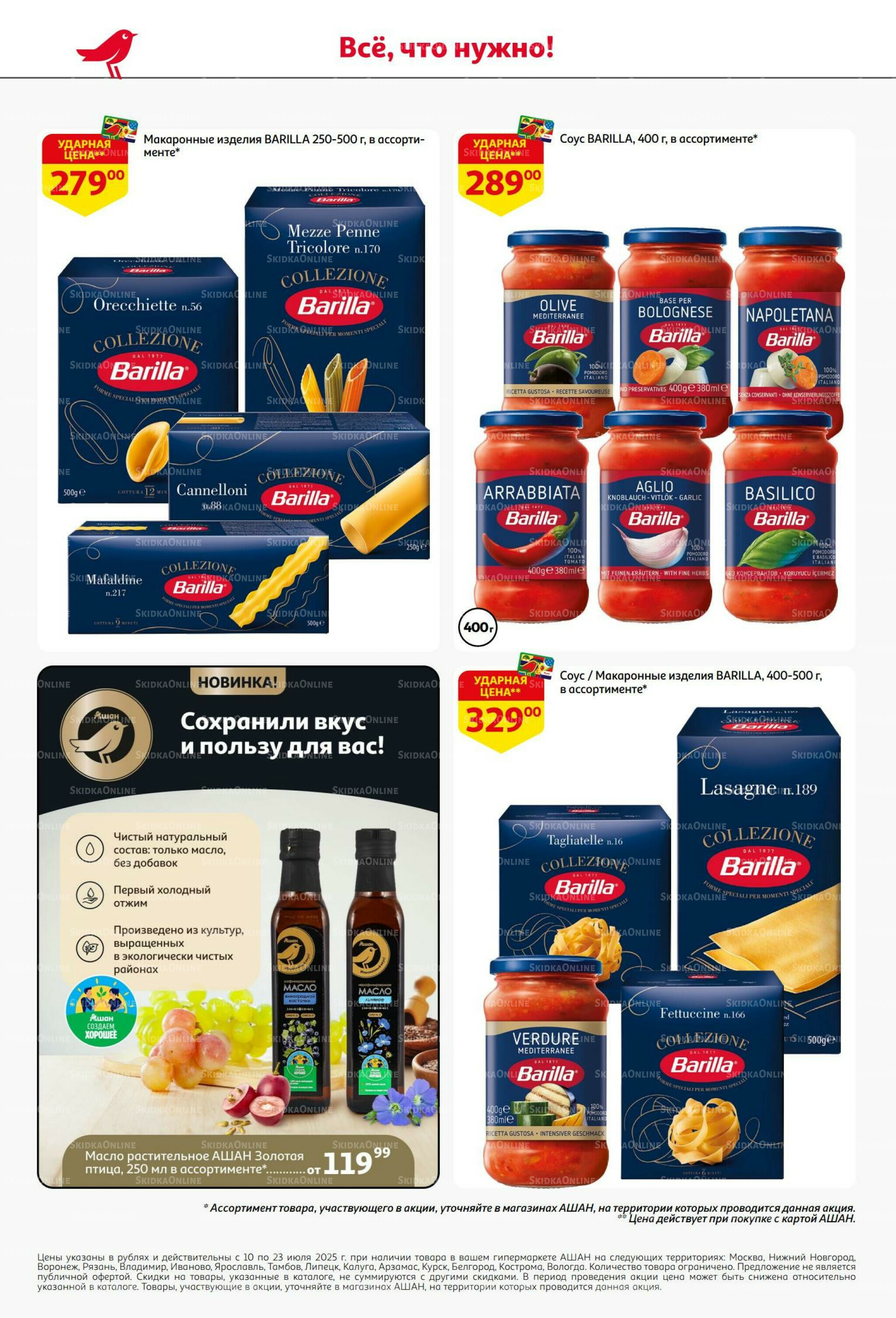 Из Белоруссии с любовью! 10  - 23 Июля 2025 52