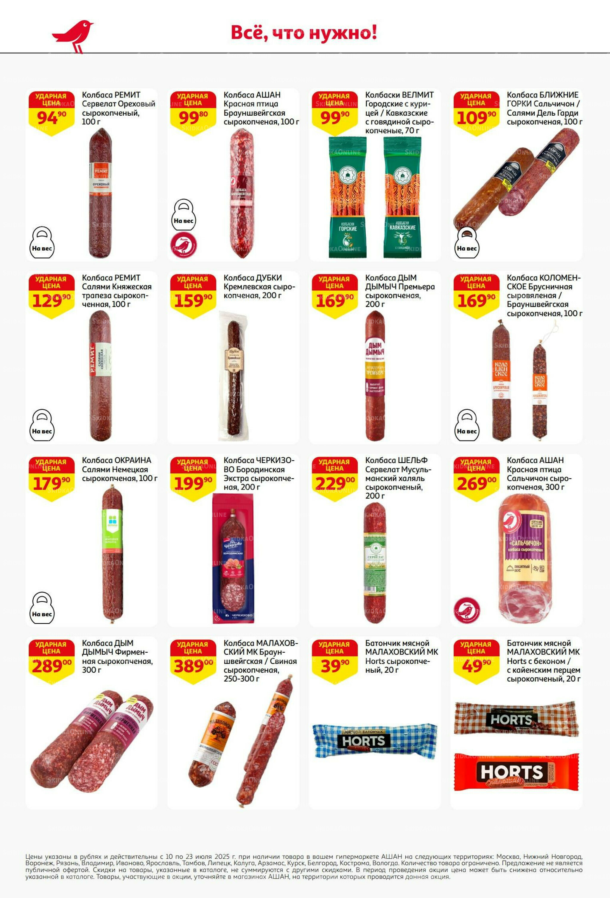 Из Белоруссии с любовью! 10  - 23 Июля 2025 46