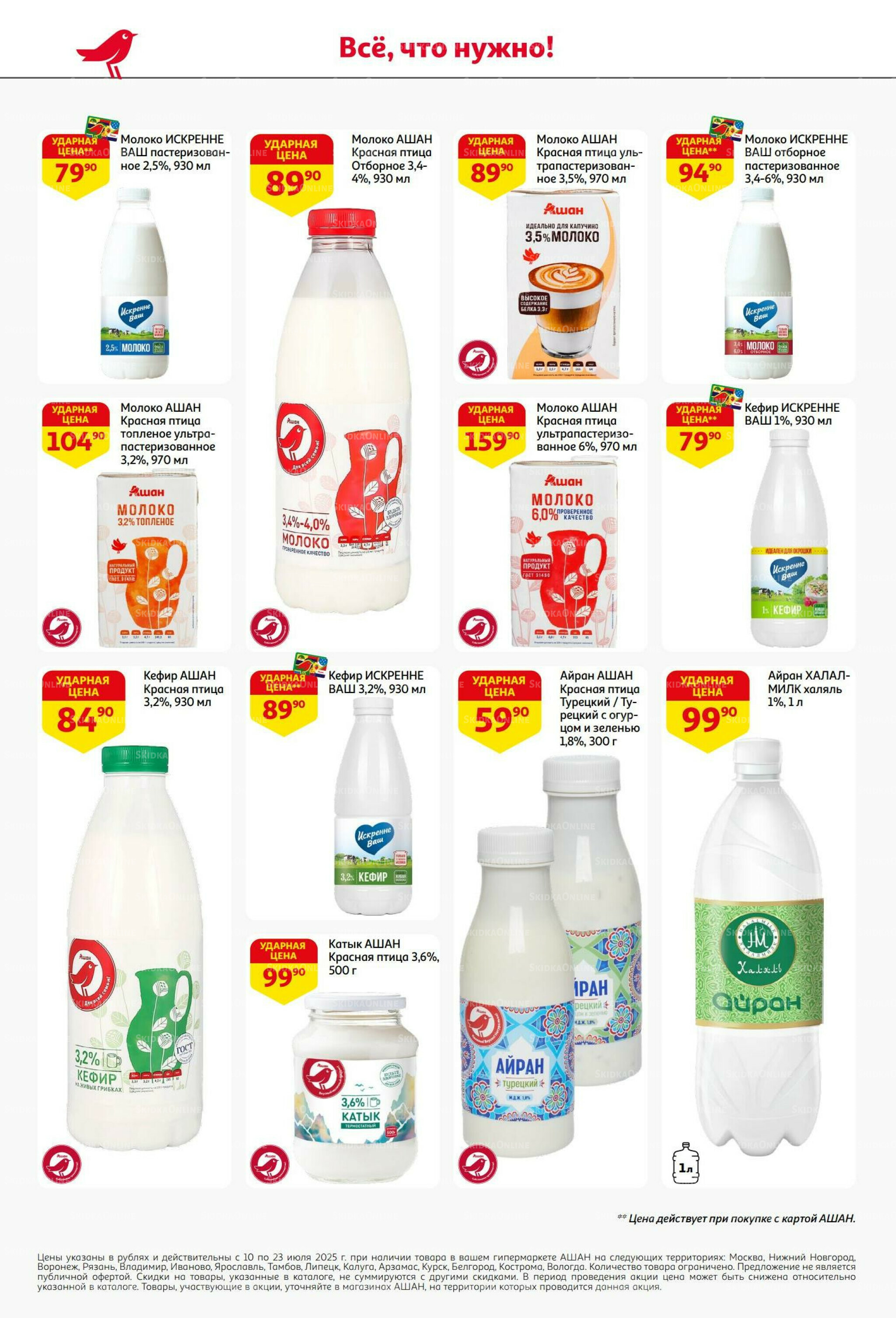 Из Белоруссии с любовью! 10  - 23 Июля 2025 32