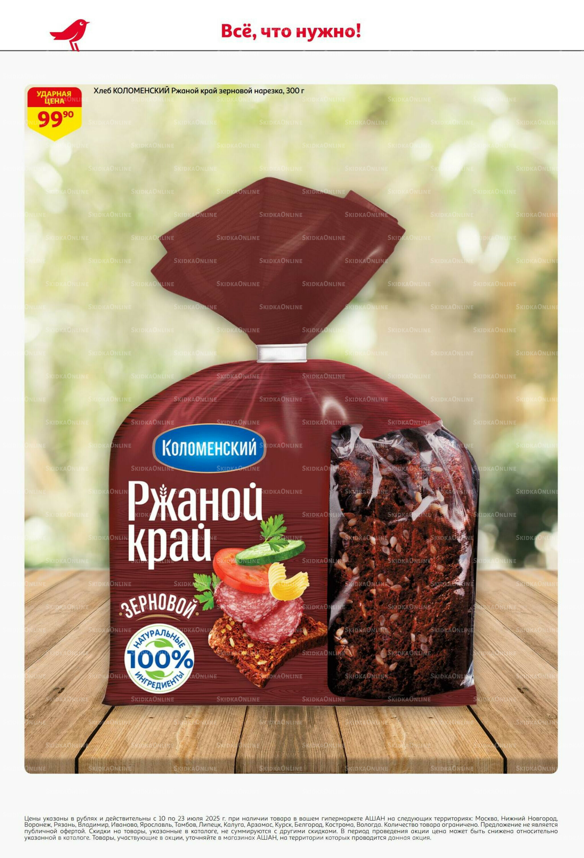 Из Белоруссии с любовью! 10  - 23 Июля 2025 50