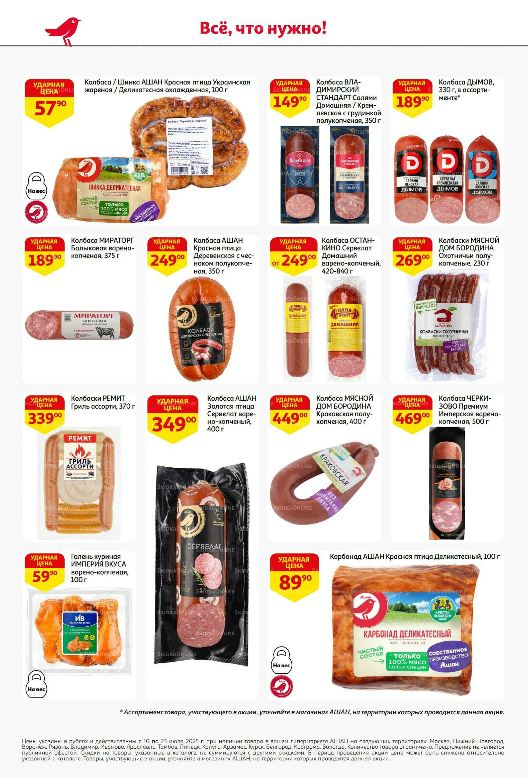 Из Белоруссии с любовью! 10  - 23 Июля 2025 44