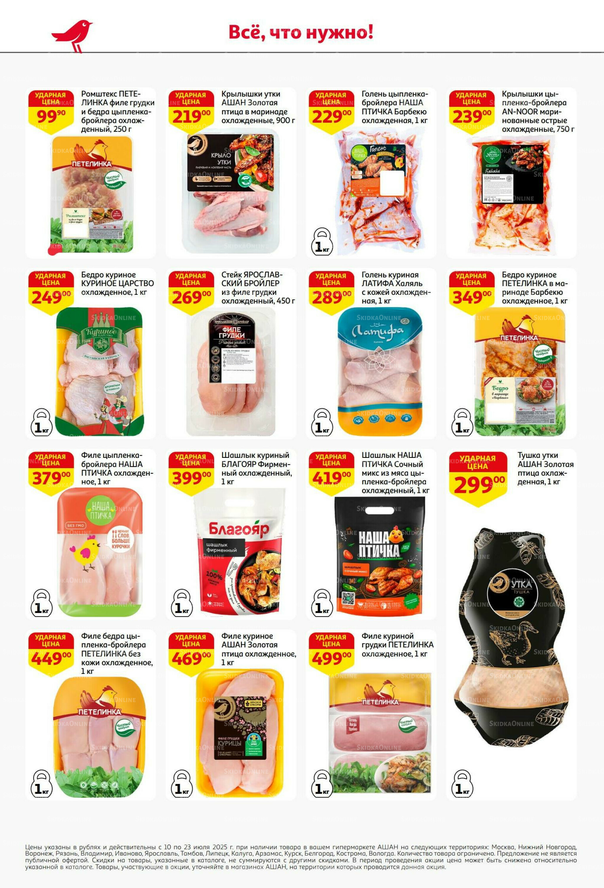 Из Белоруссии с любовью! 10  - 23 Июля 2025 22