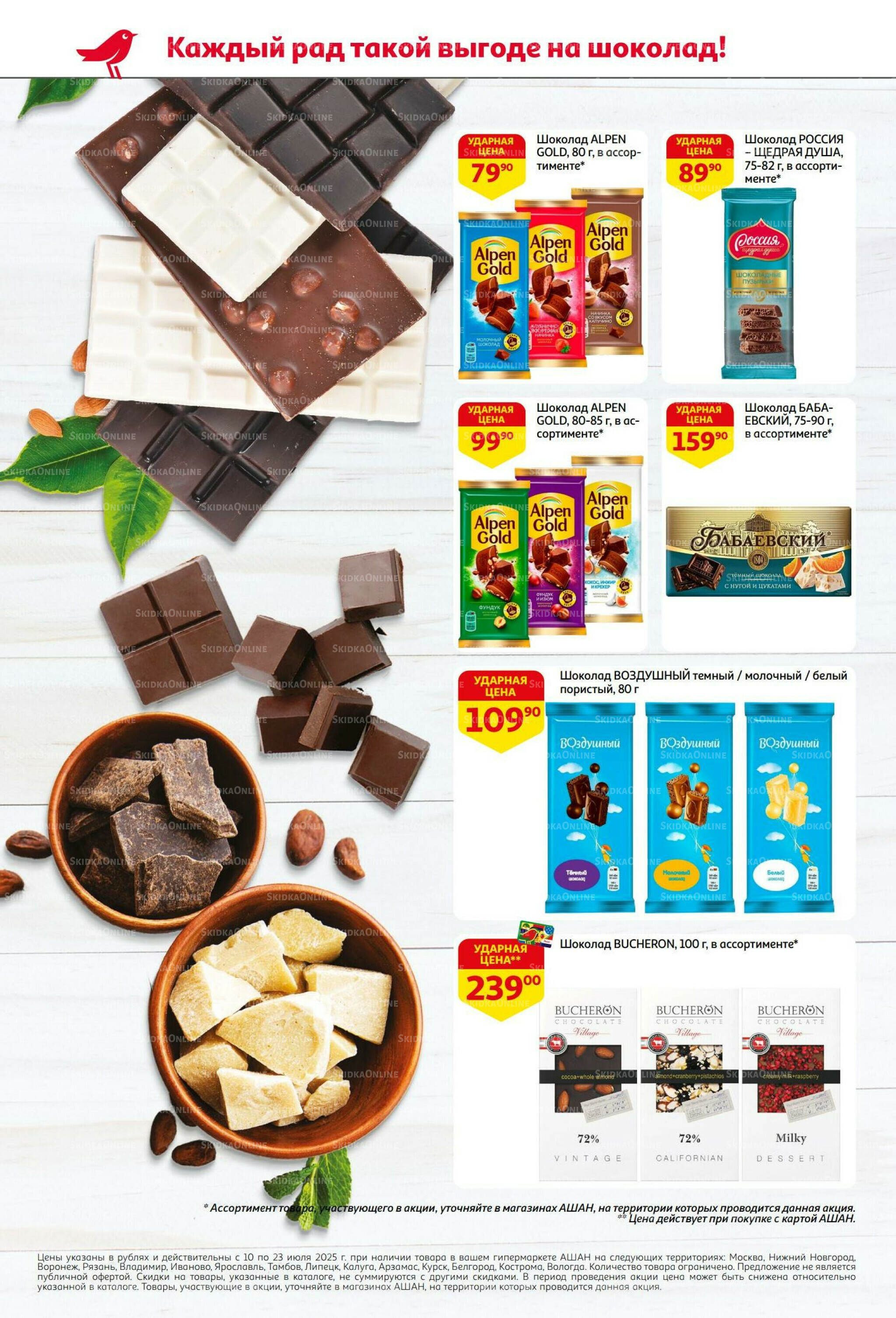 Из Белоруссии с любовью! 10  - 23 Июля 2025 12