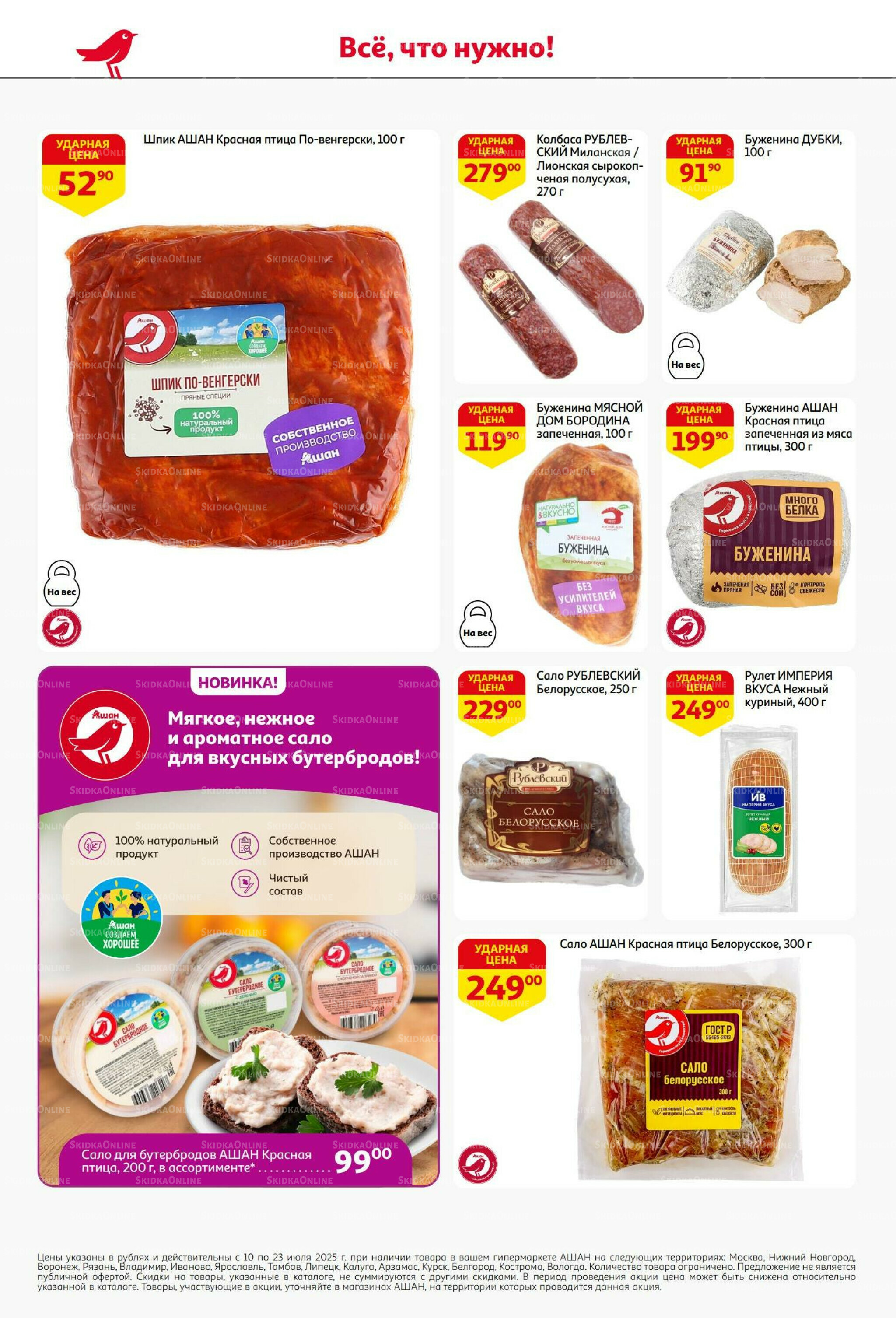 Из Белоруссии с любовью! 10  - 23 Июля 2025 48