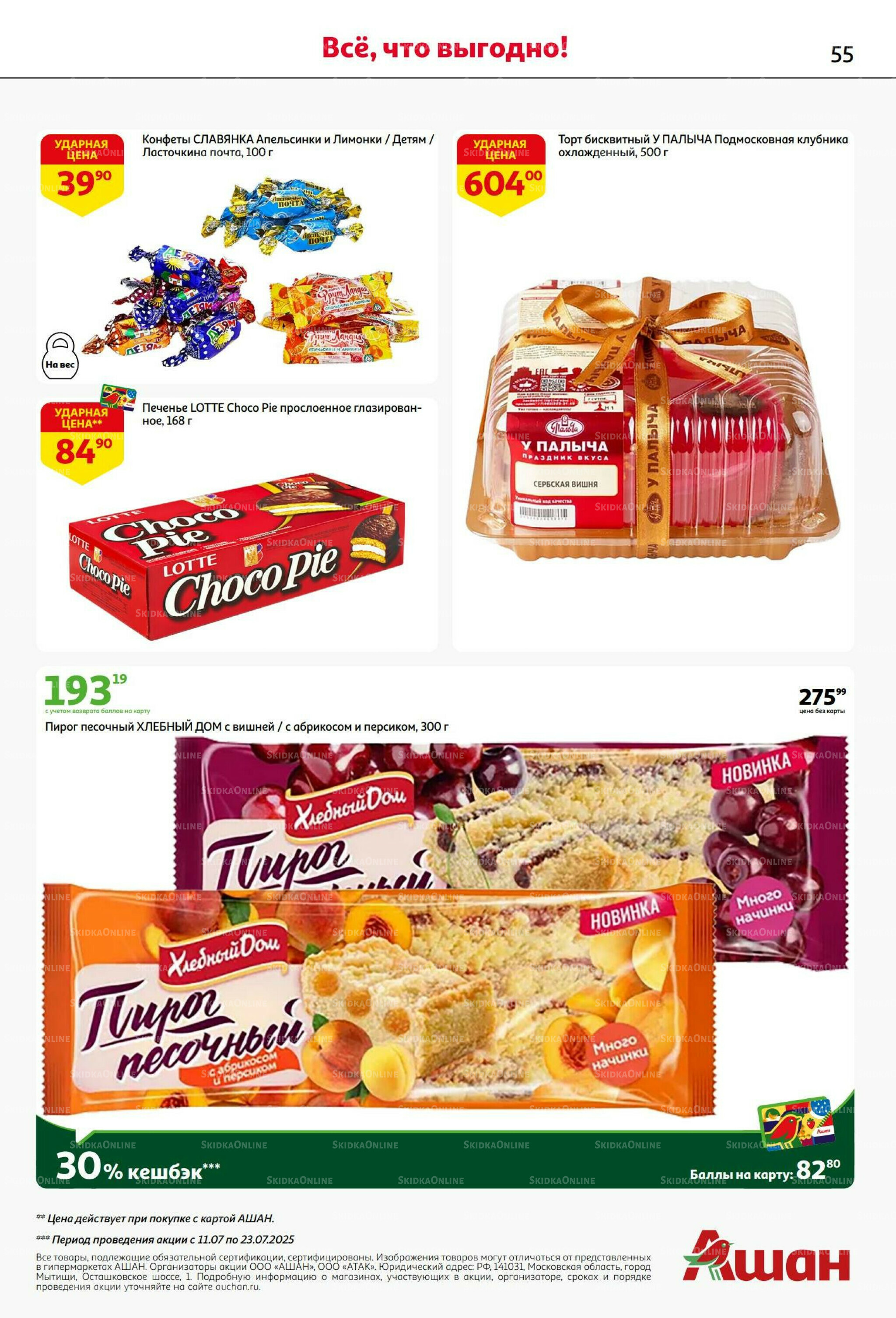 Из Белоруссии с любовью! 10  - 23 Июля 2025 55