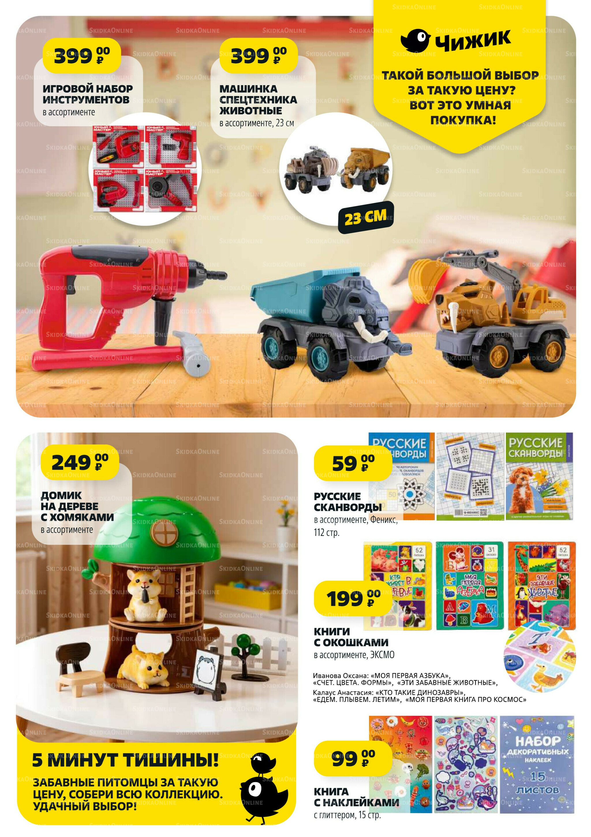 Надо успеть! 17  - 23 Июля 2025 17