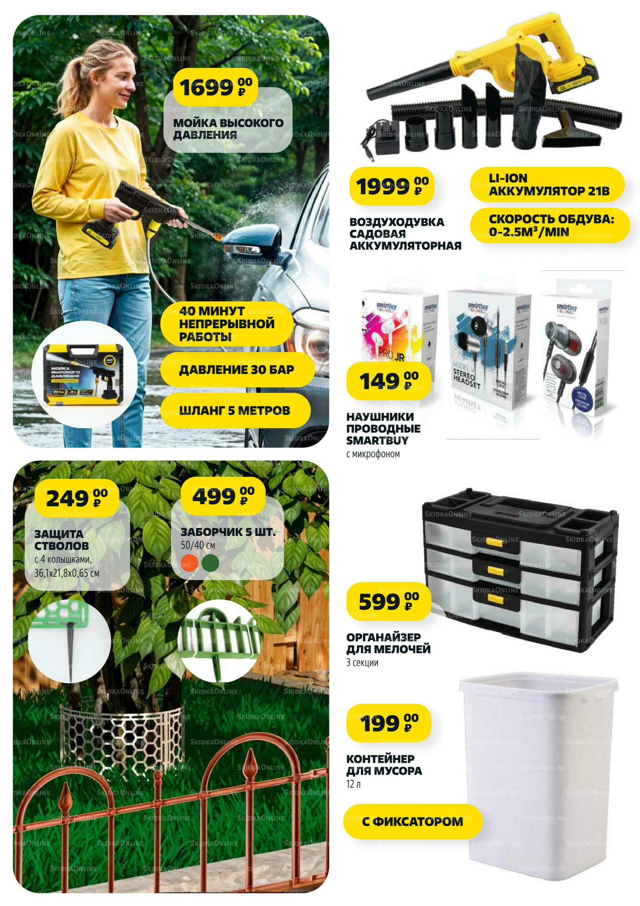 Надо успеть! 17  - 23 Июля 2025 12