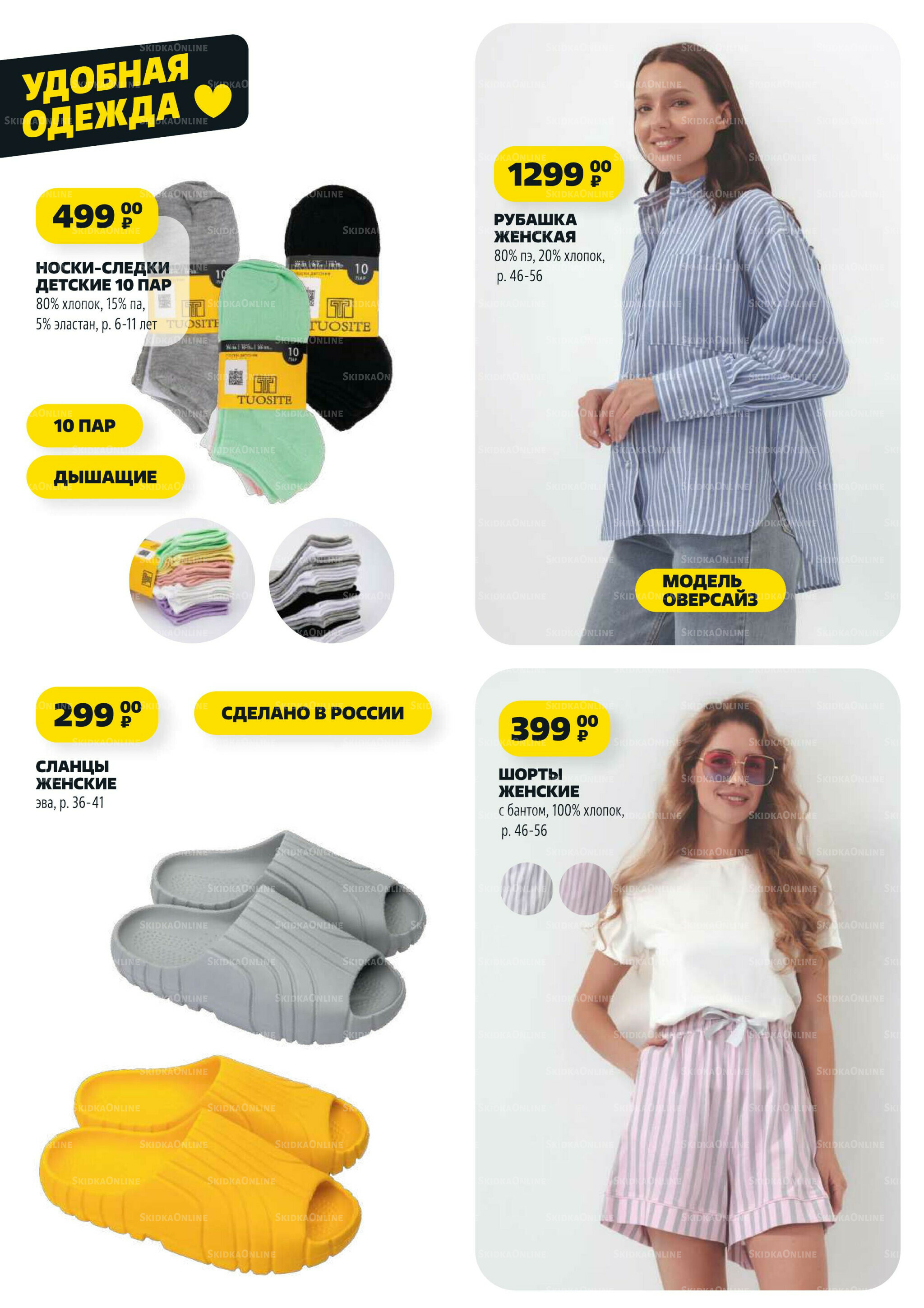 Надо успеть! 17  - 23 Июля 2025 13