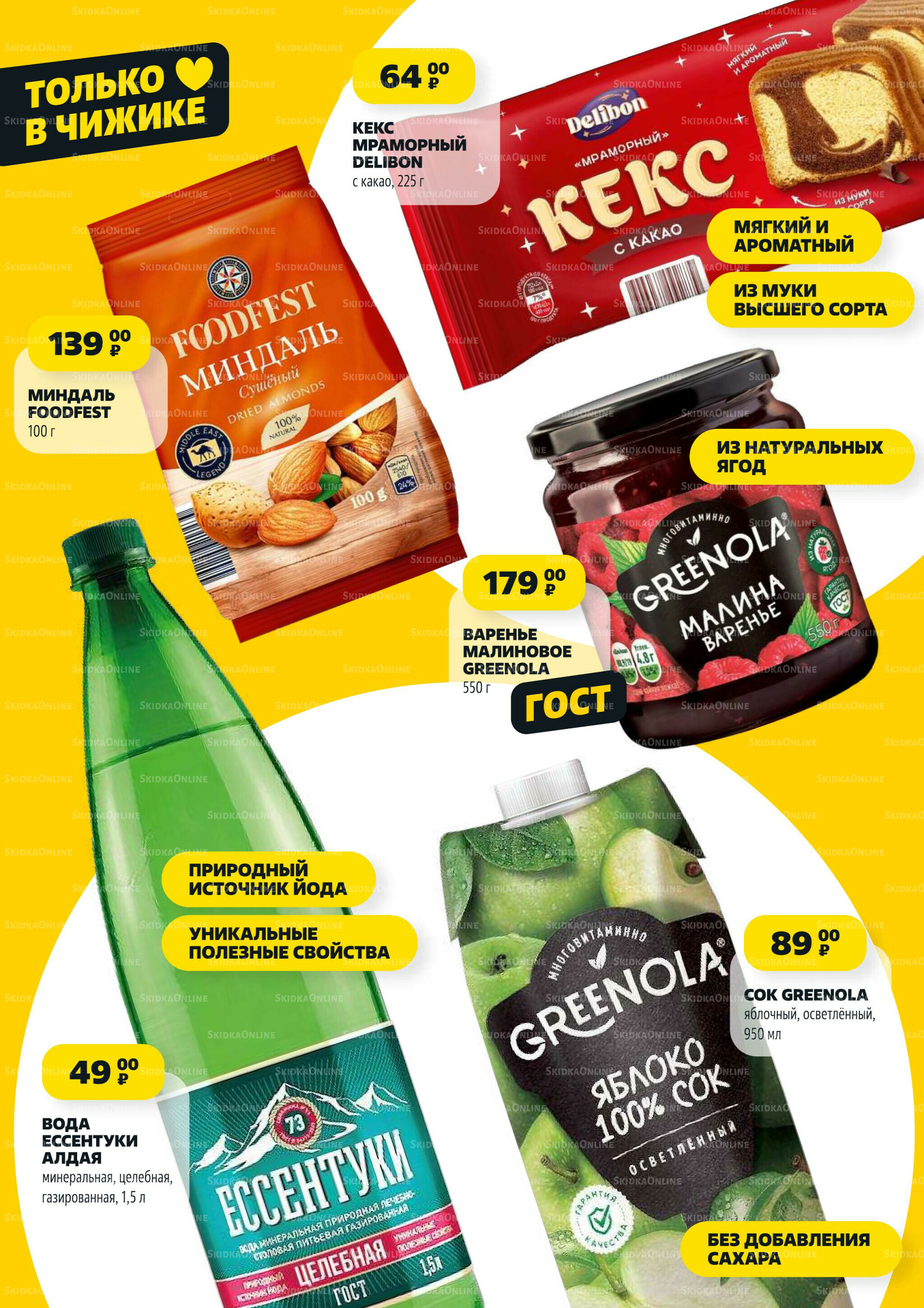 Надо успеть! 17  - 23 Июля 2025 4