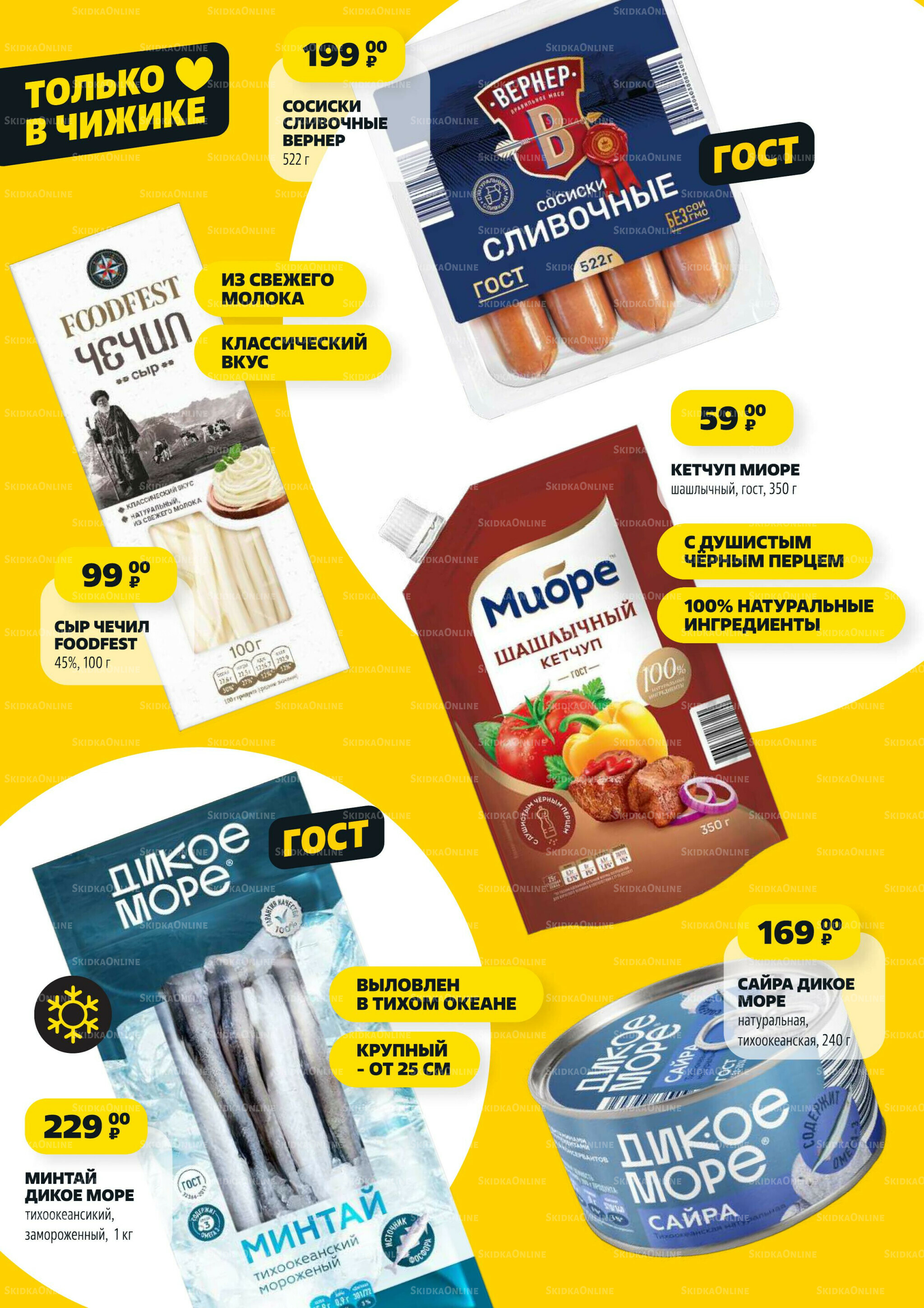 Надо успеть! 17  - 23 Июля 2025 3