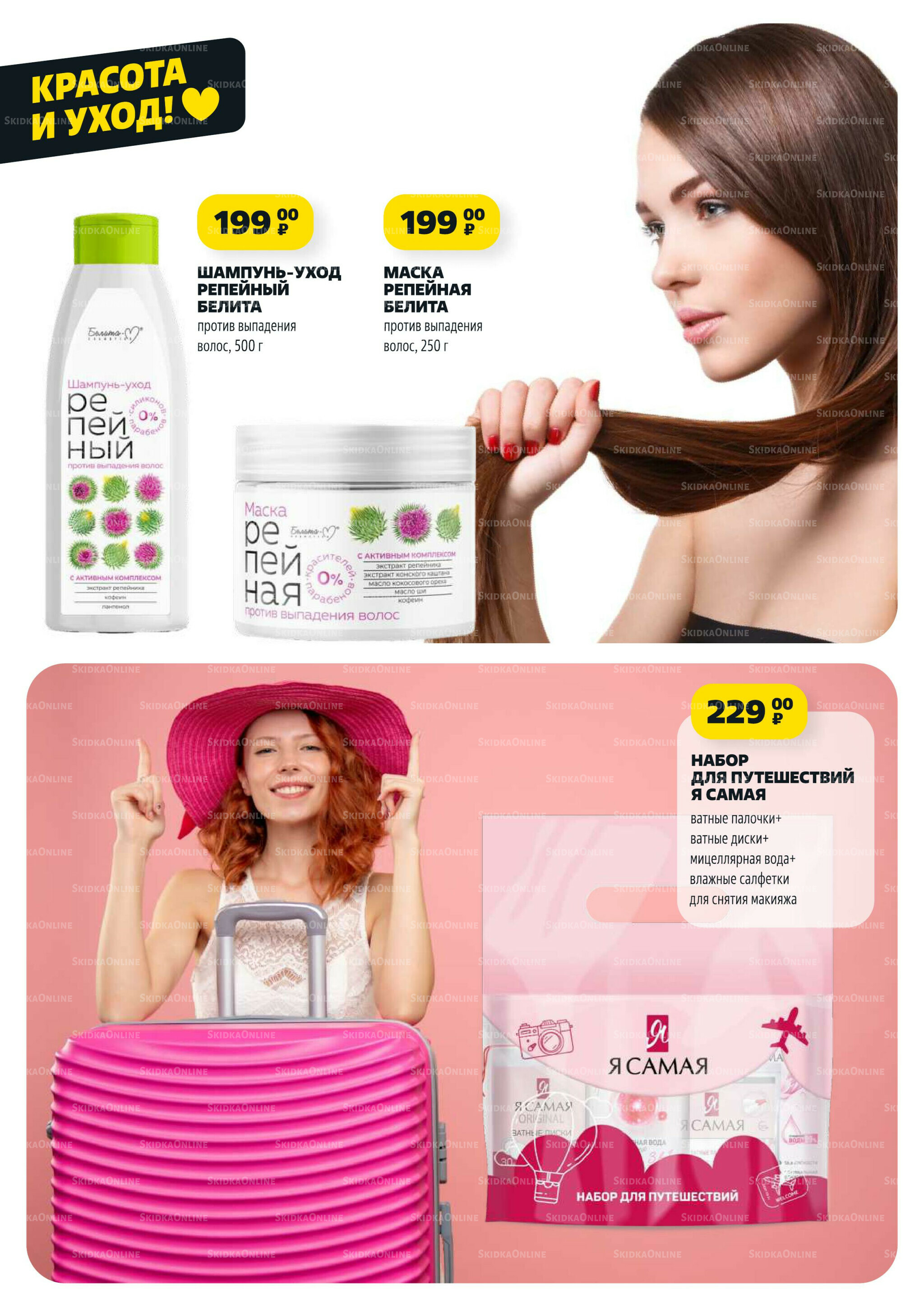 Надо успеть! 17  - 23 Июля 2025 16