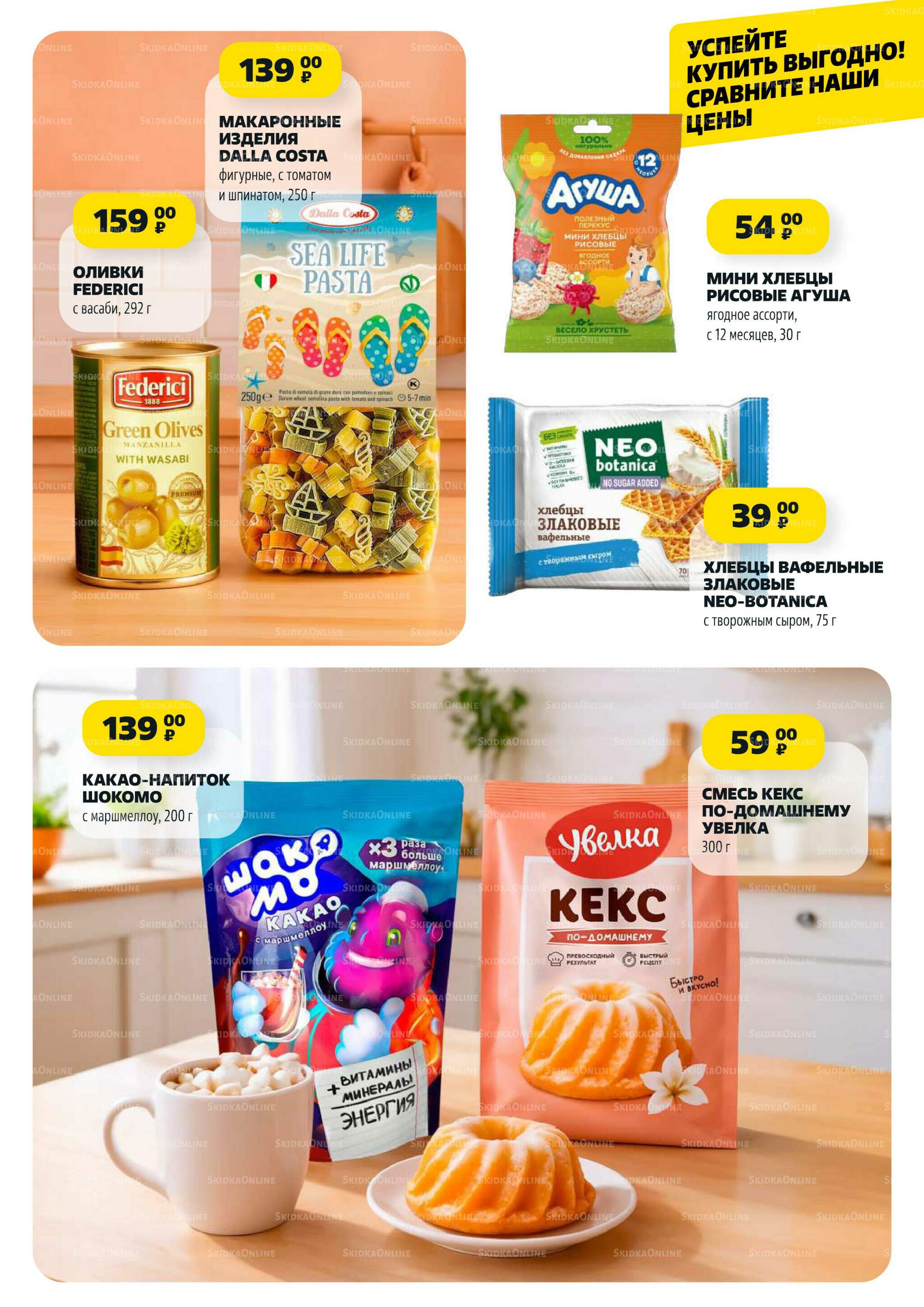 Надо успеть! 17  - 23 Июля 2025 6