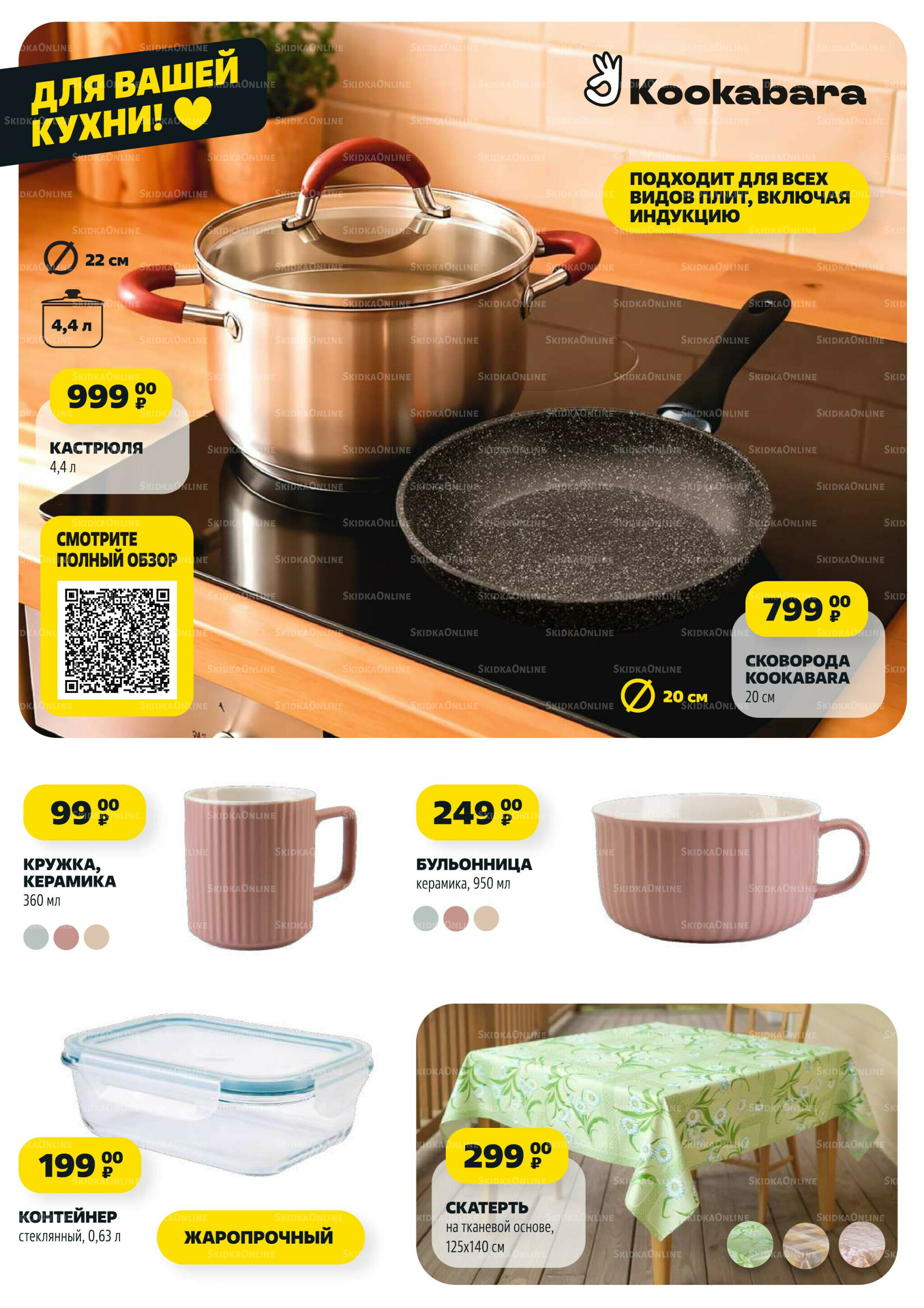 Надо успеть! 17  - 23 Июля 2025 8