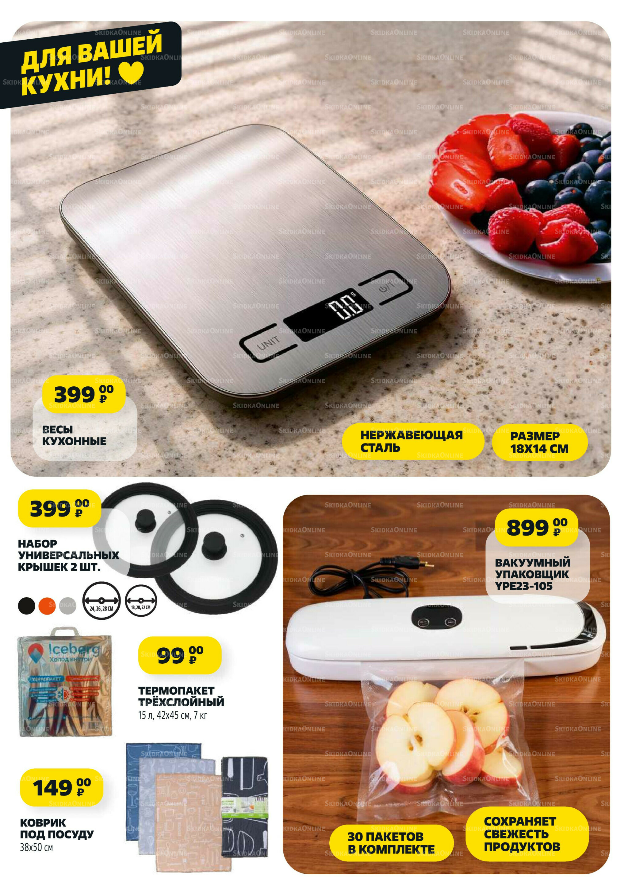 Надо успеть! 17  - 23 Июля 2025 9