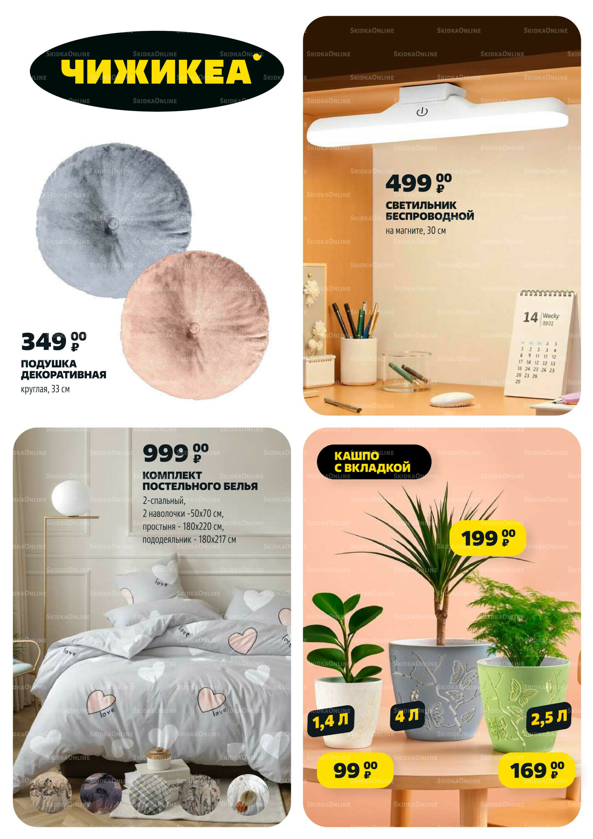 Надо успеть! 17  - 23 Июля 2025 11