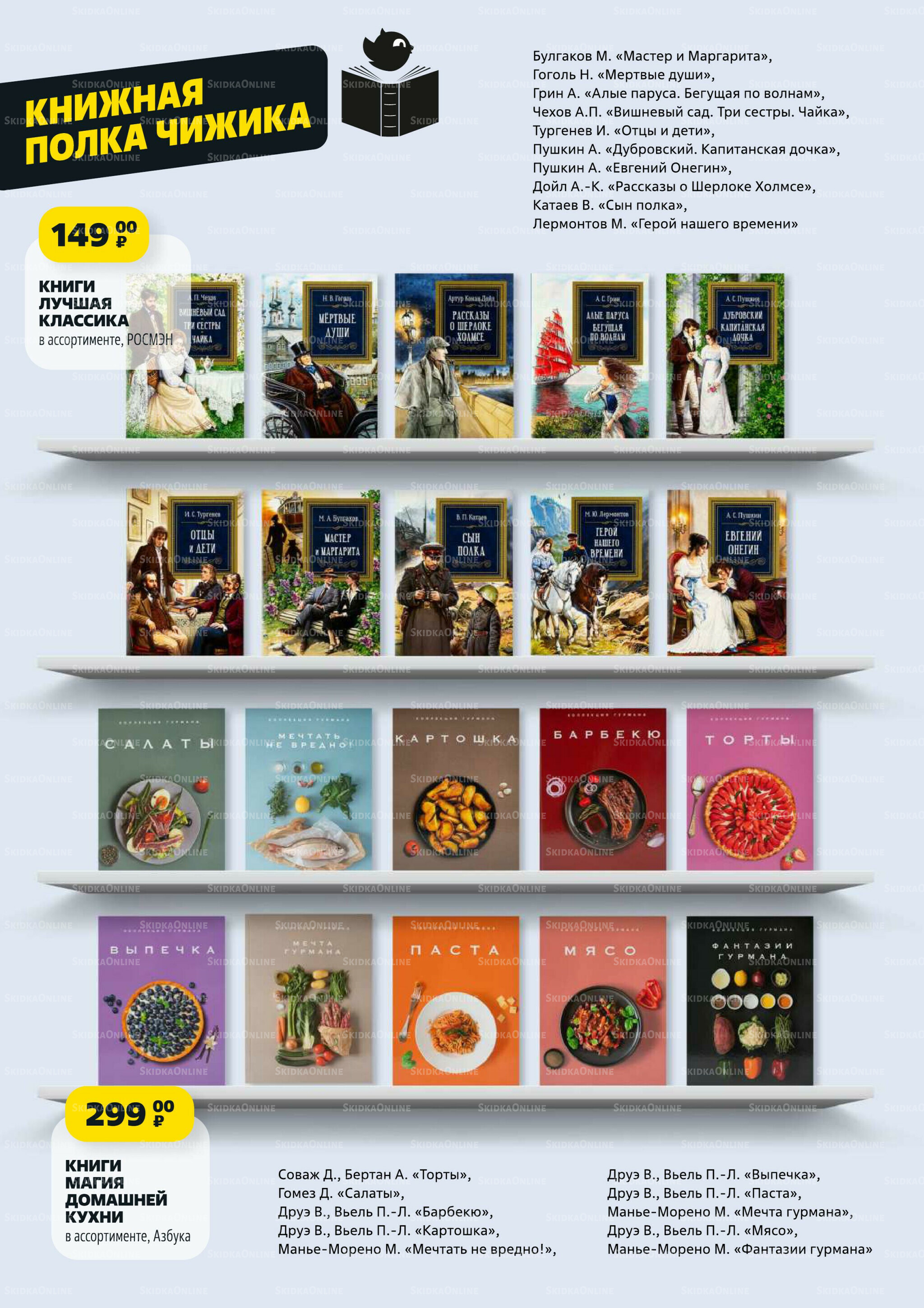 Надо успеть! 17  - 23 Июля 2025 18