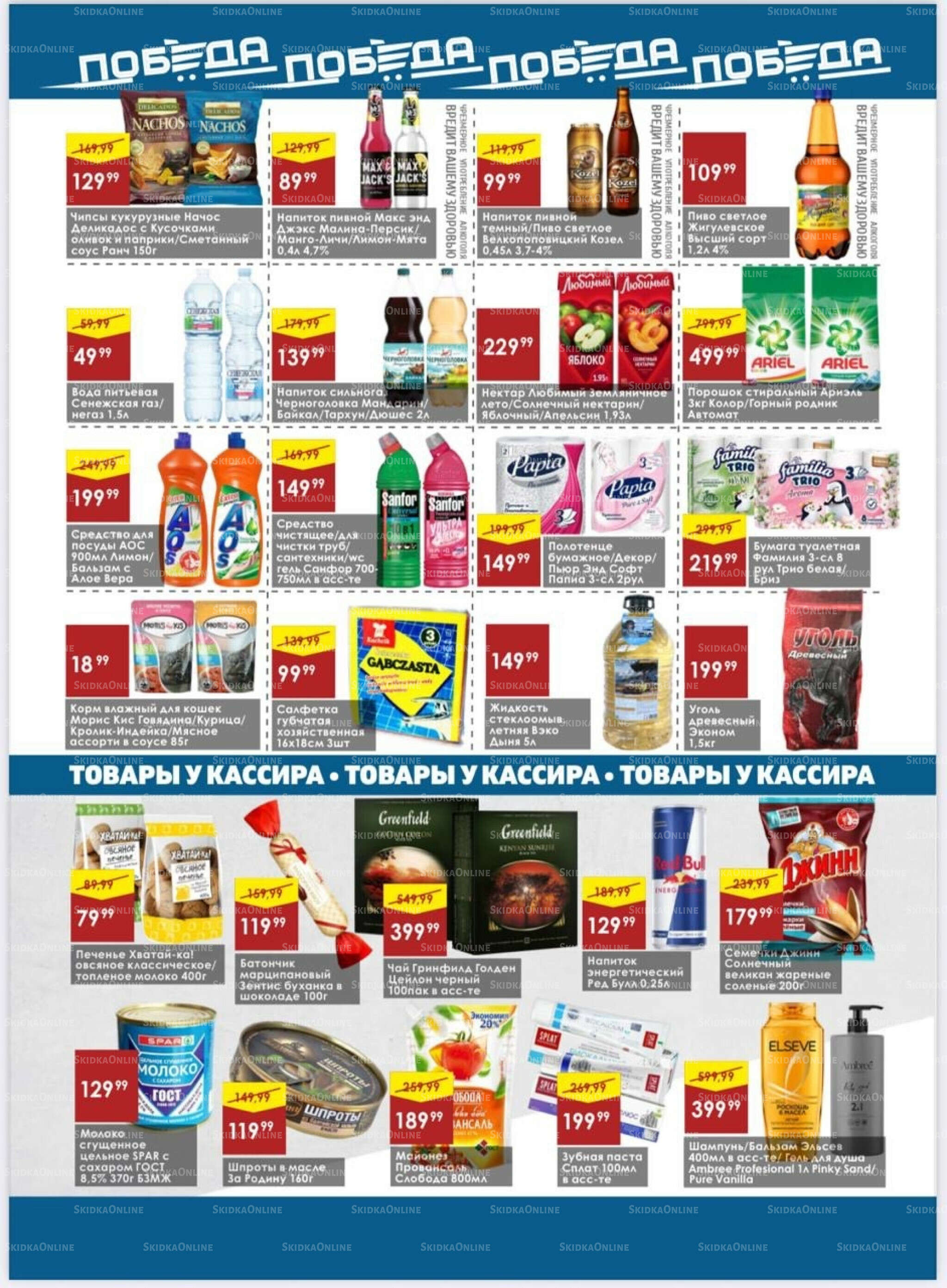 Товары со скидками 14  - 20 Июля 2025 4